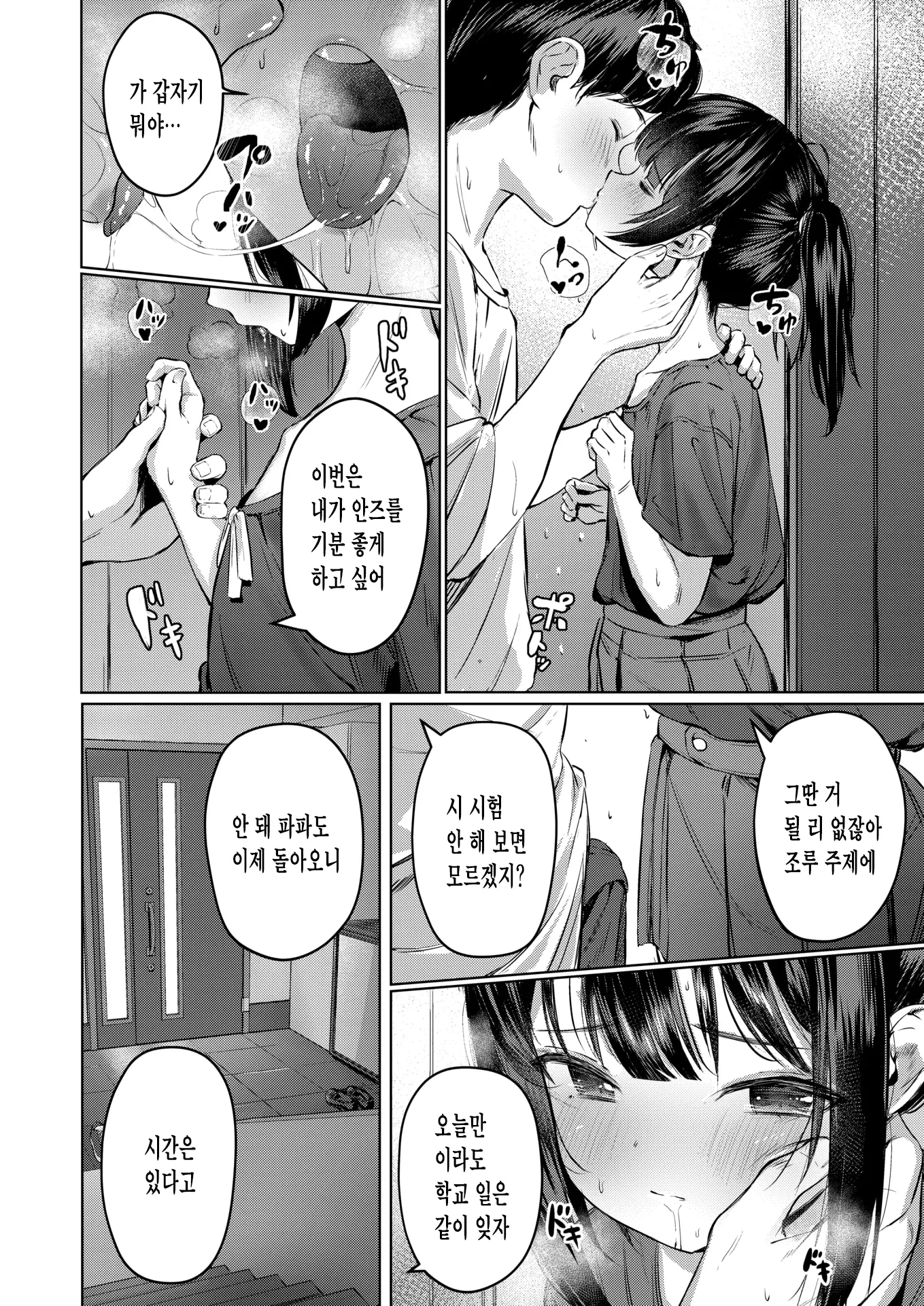 웹툰 이미지 13