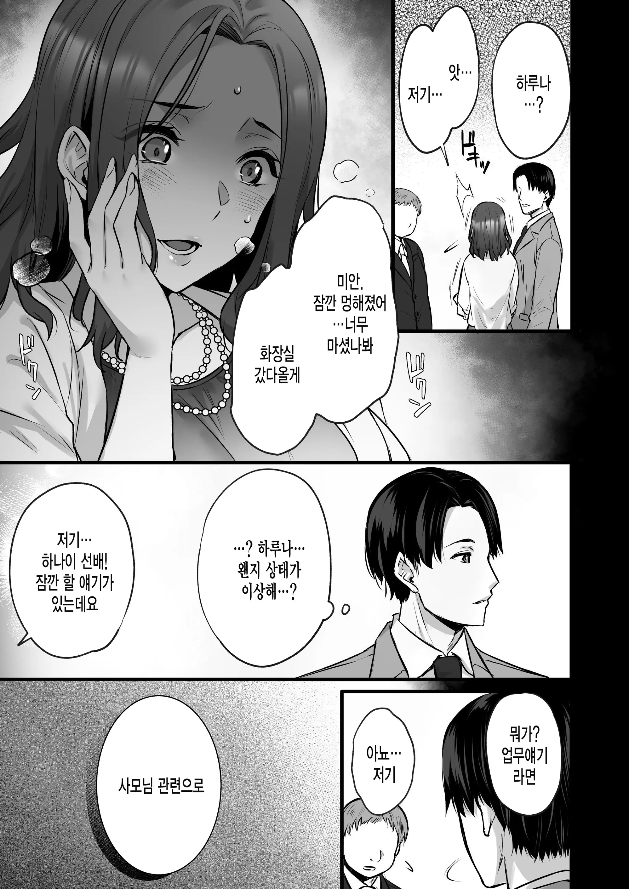 웹툰 이미지 6