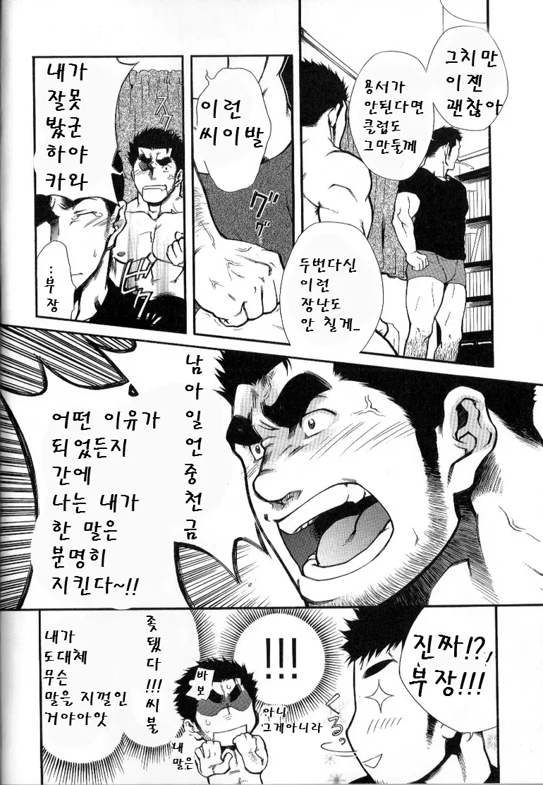 웹툰 이미지 13