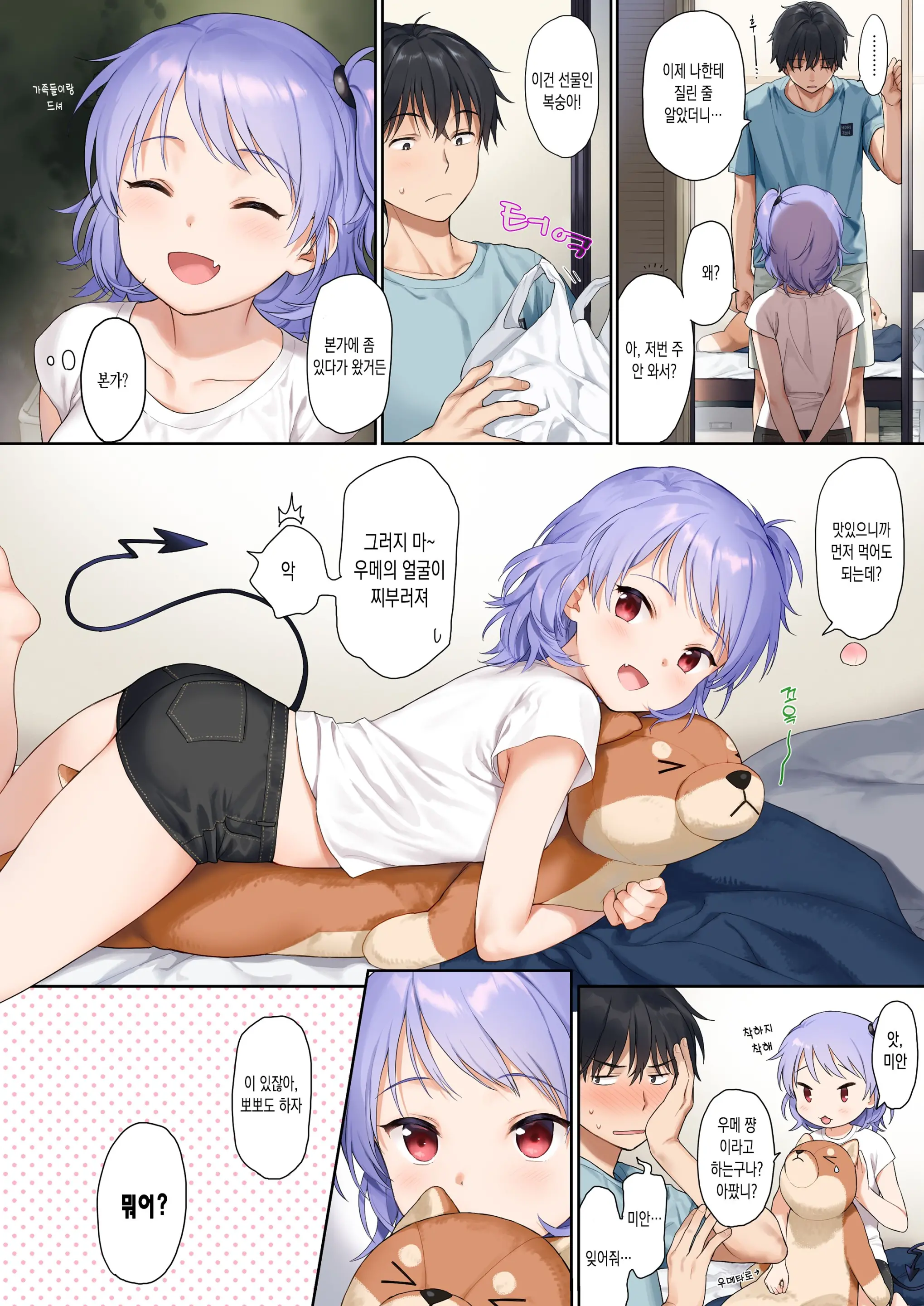 웹툰 이미지 2