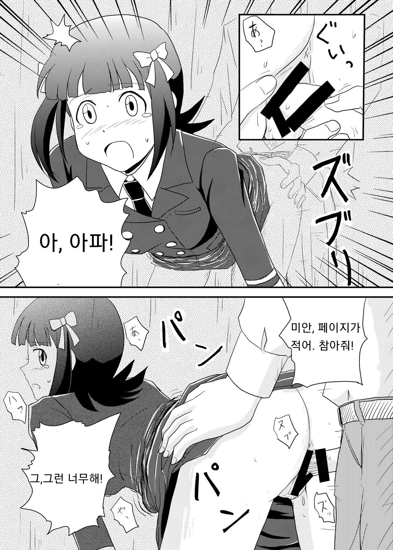 웹툰 이미지 17