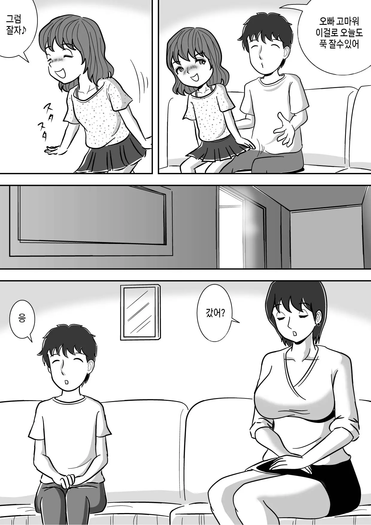 웹툰 이미지 14