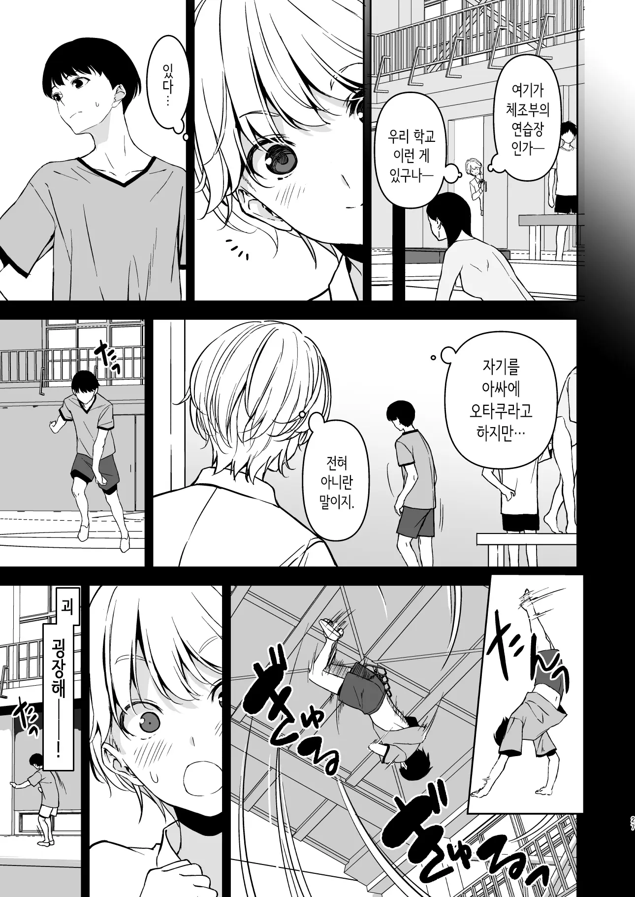 웹툰 이미지 25