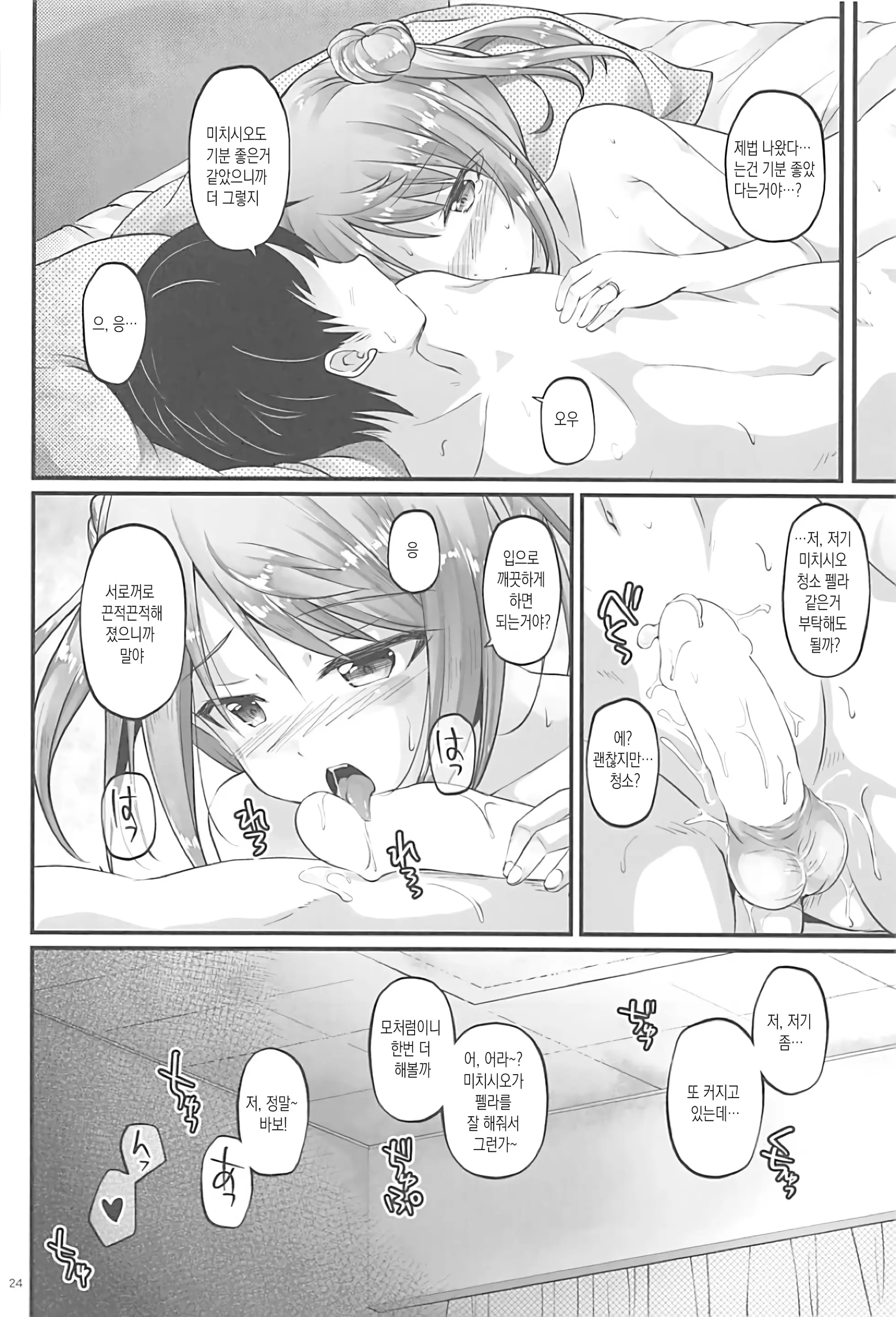 웹툰 이미지 22