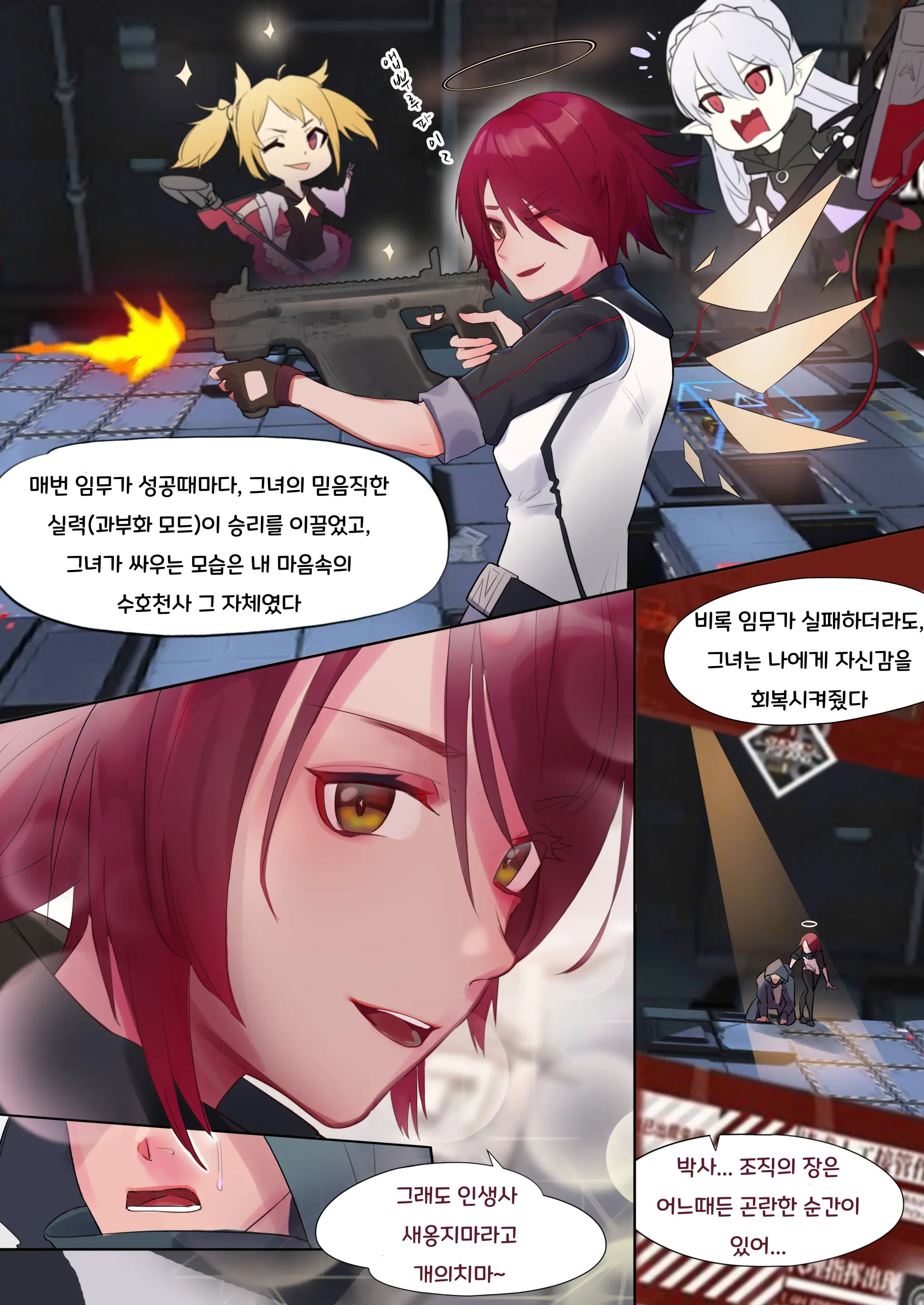 웹툰 이미지 3