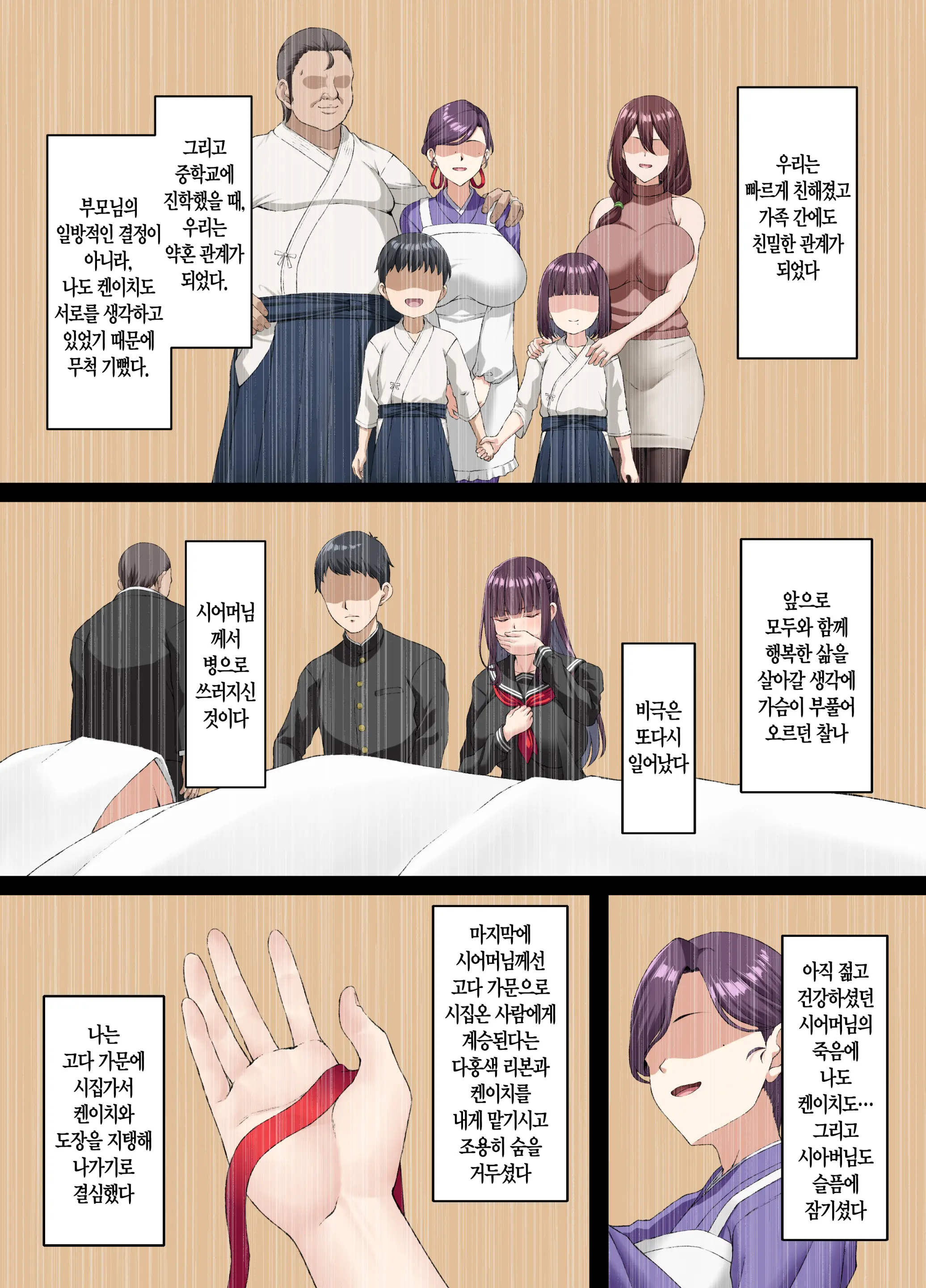 웹툰 이미지 6