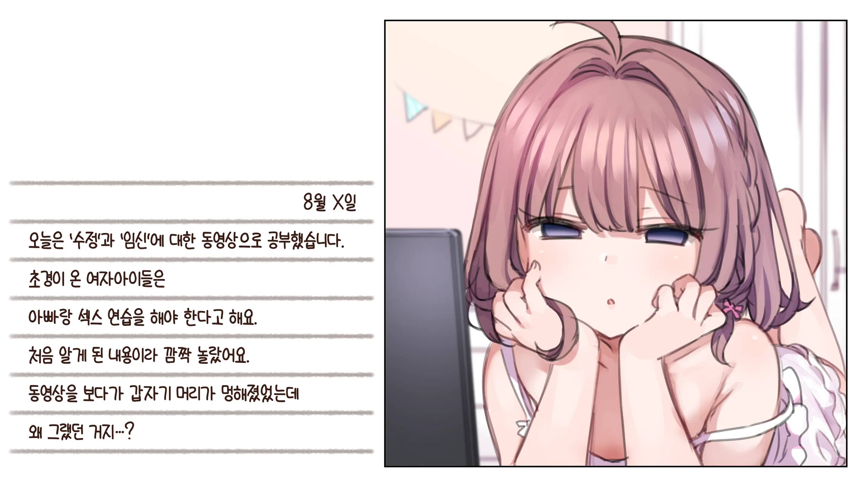 웹툰 이미지 271
