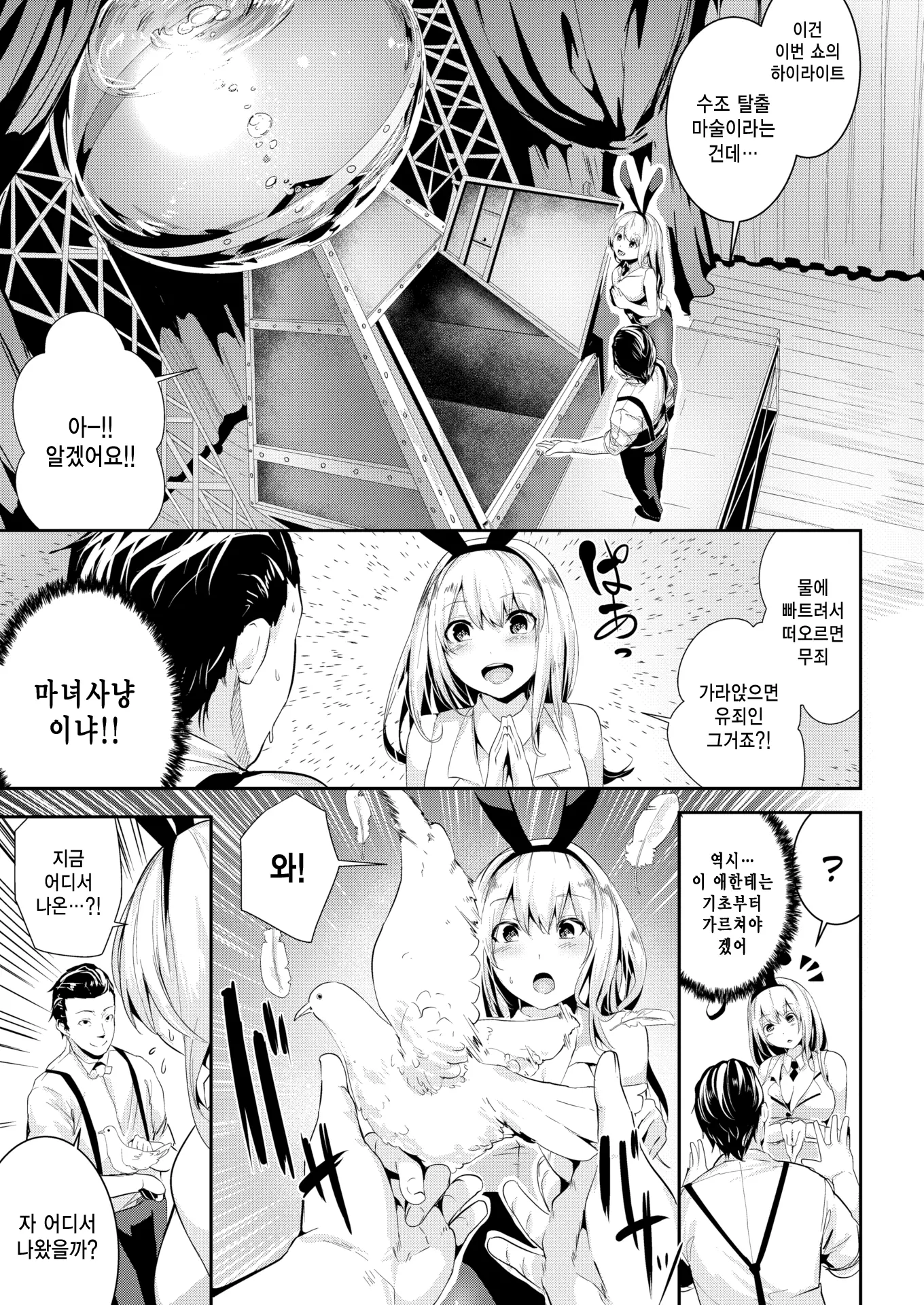 웹툰 이미지 150