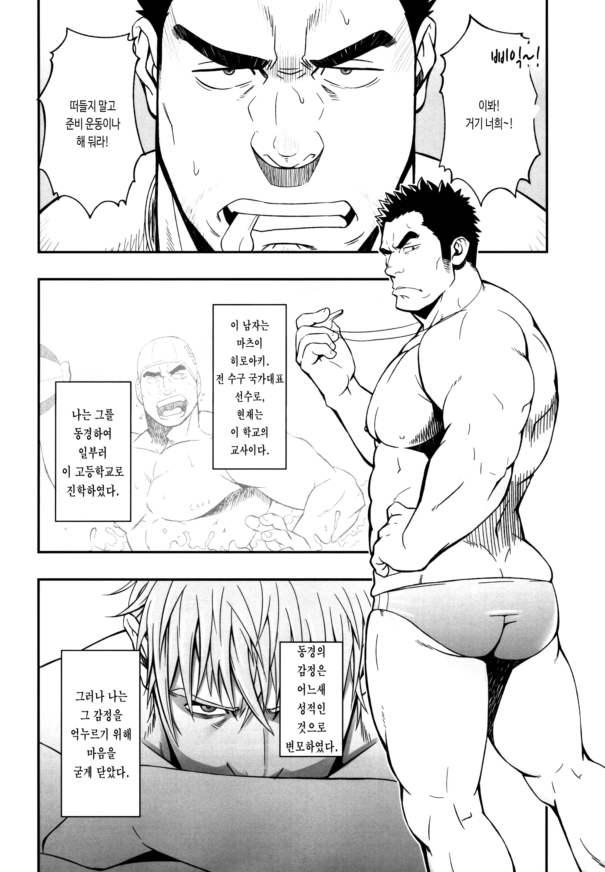 웹툰 이미지 3