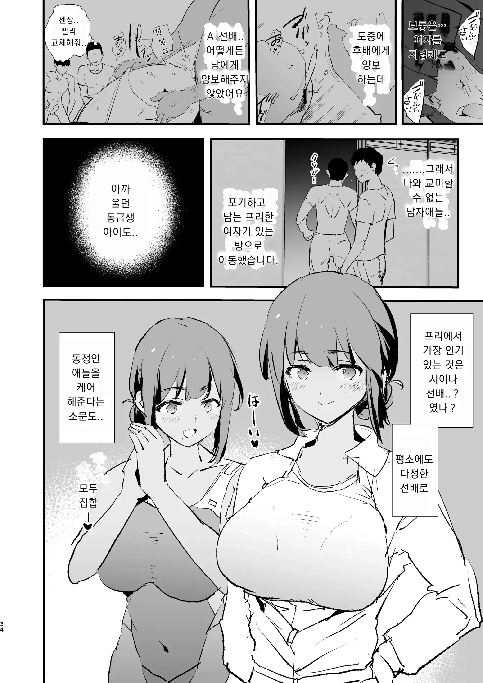 웹툰 이미지 34