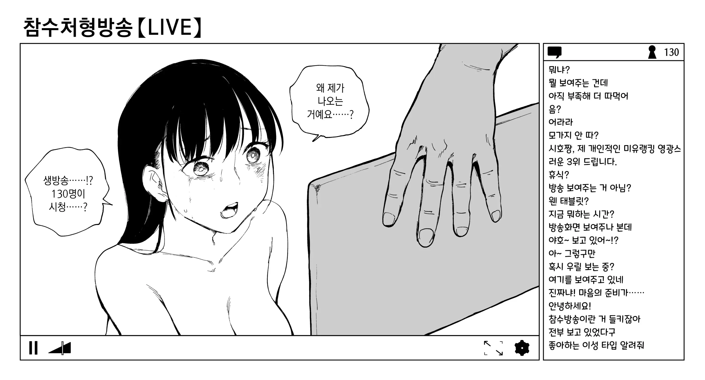 웹툰 이미지 34