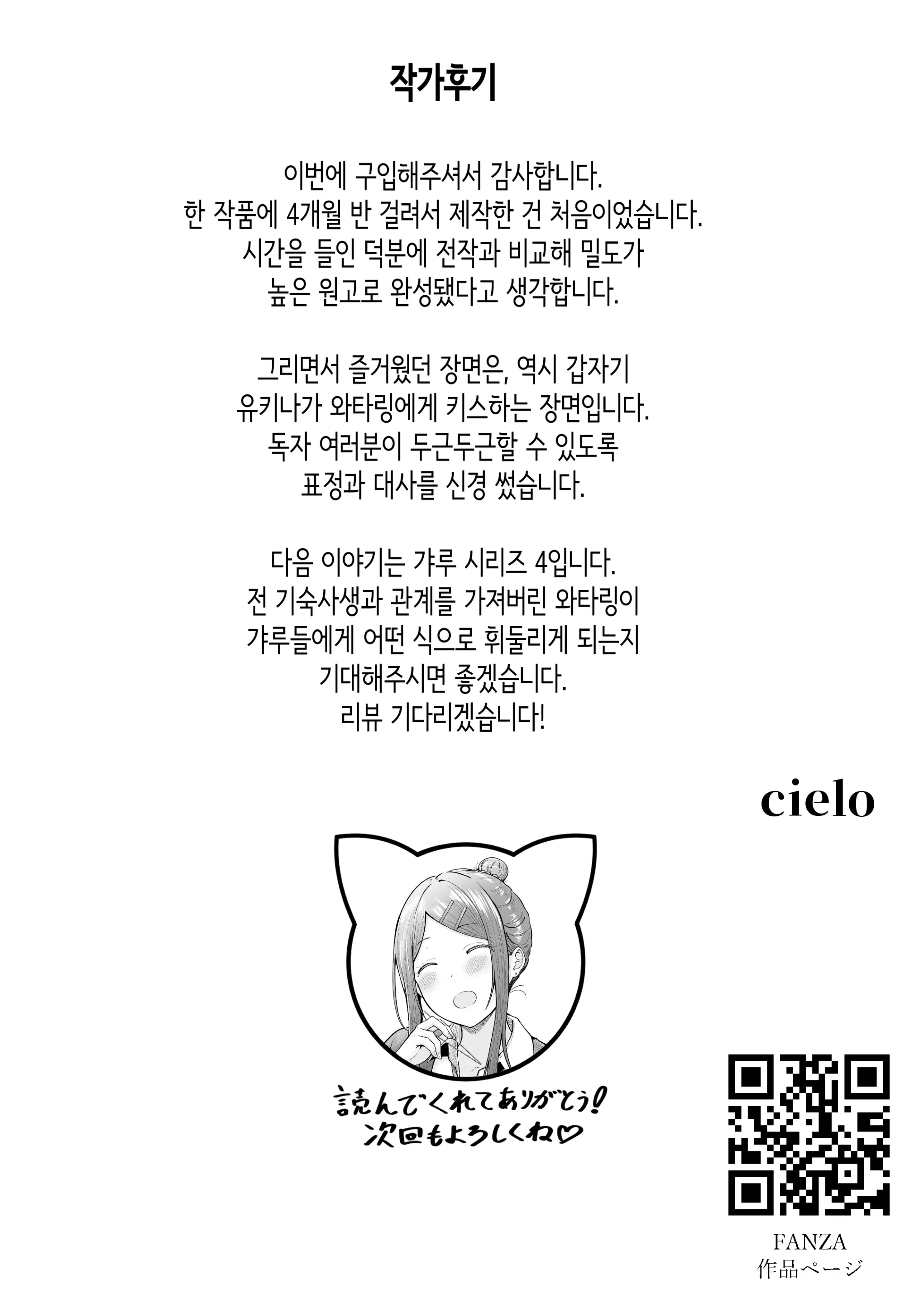 웹툰 이미지 55
