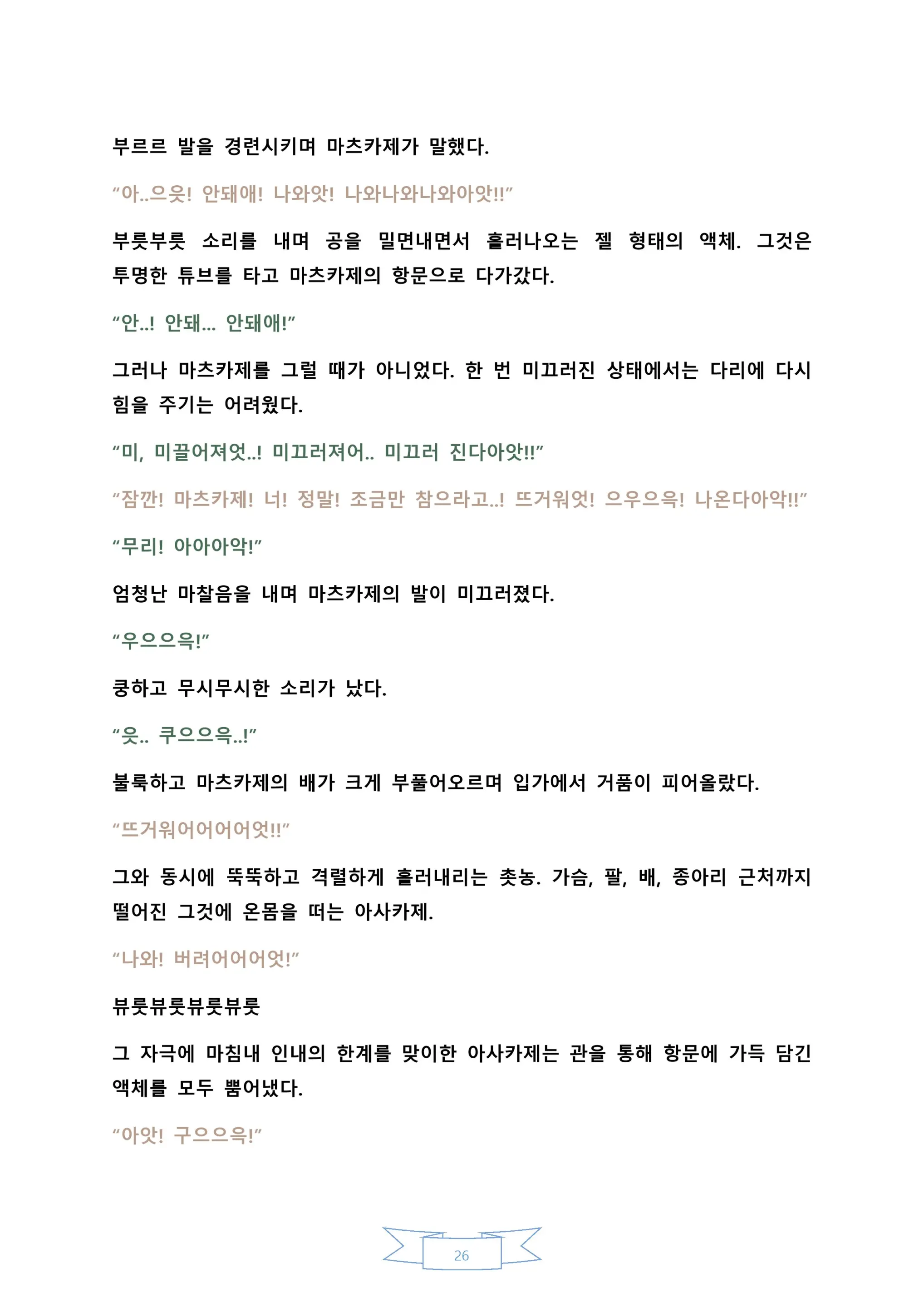 웹툰 이미지 31
