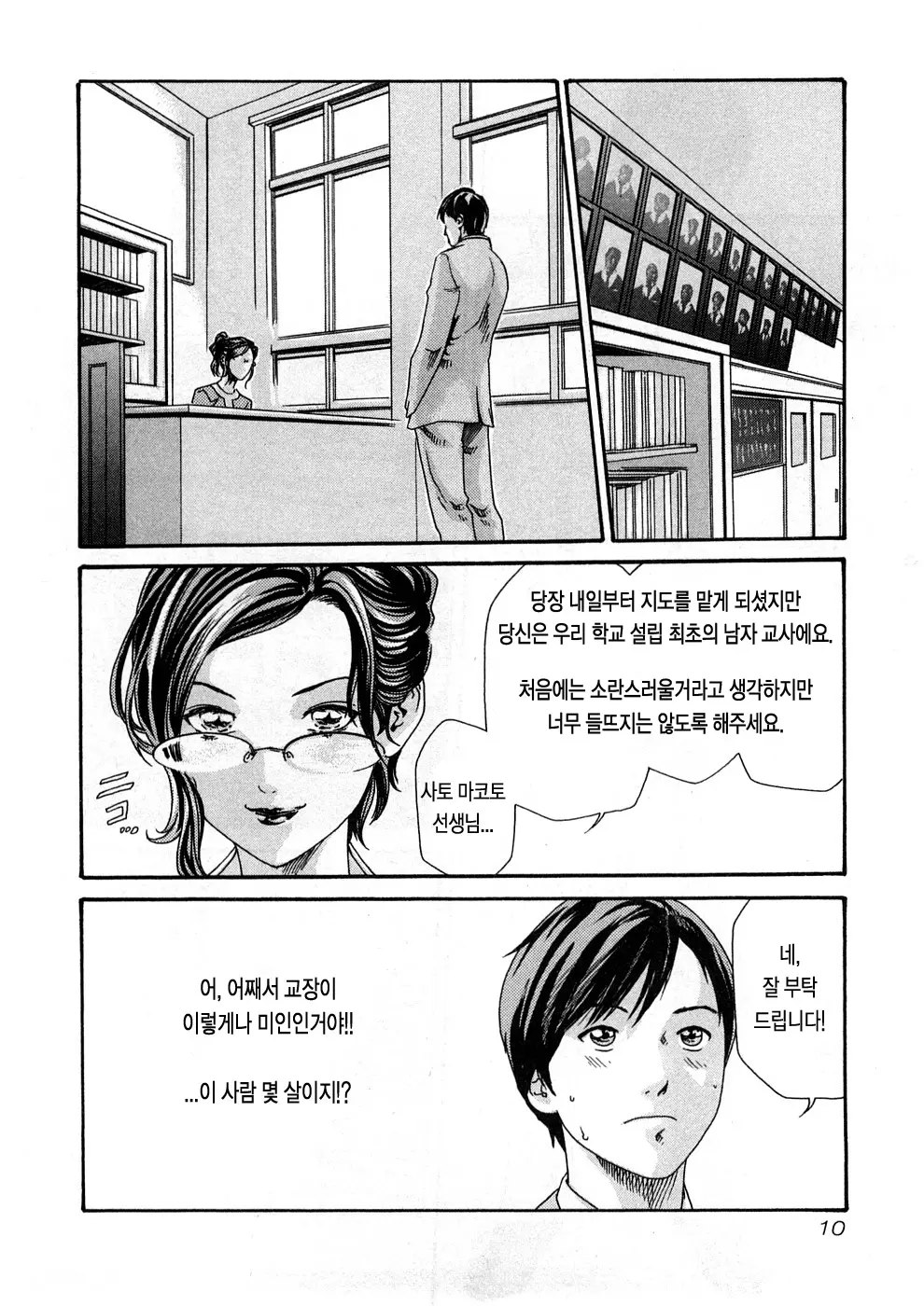 웹툰 이미지 12