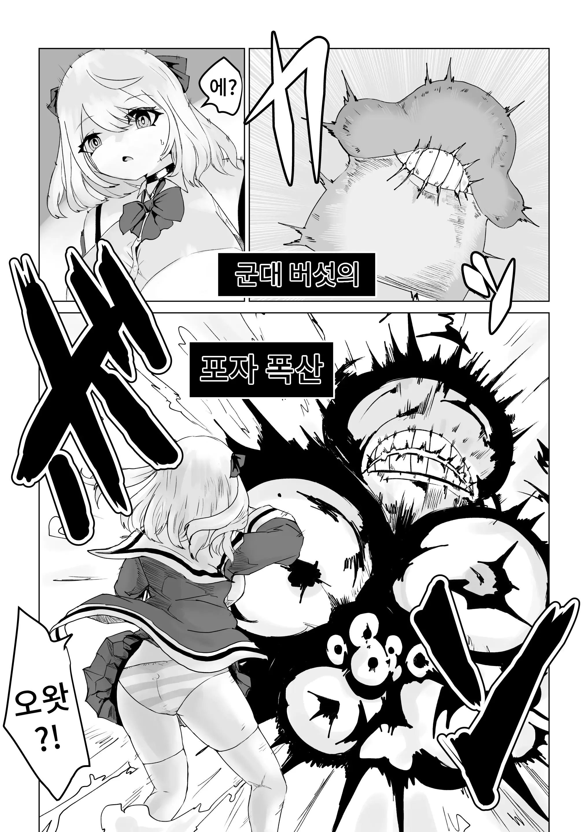 웹툰 이미지 20