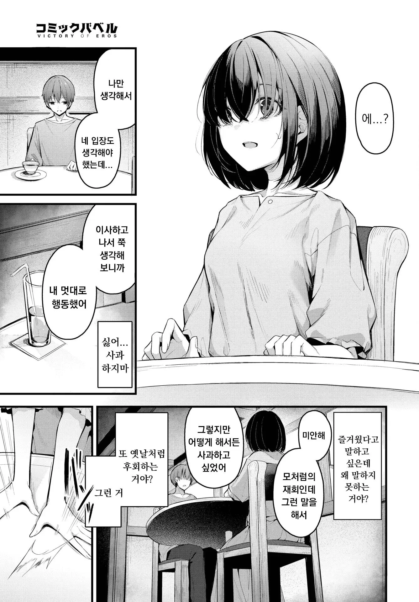 웹툰 이미지 2