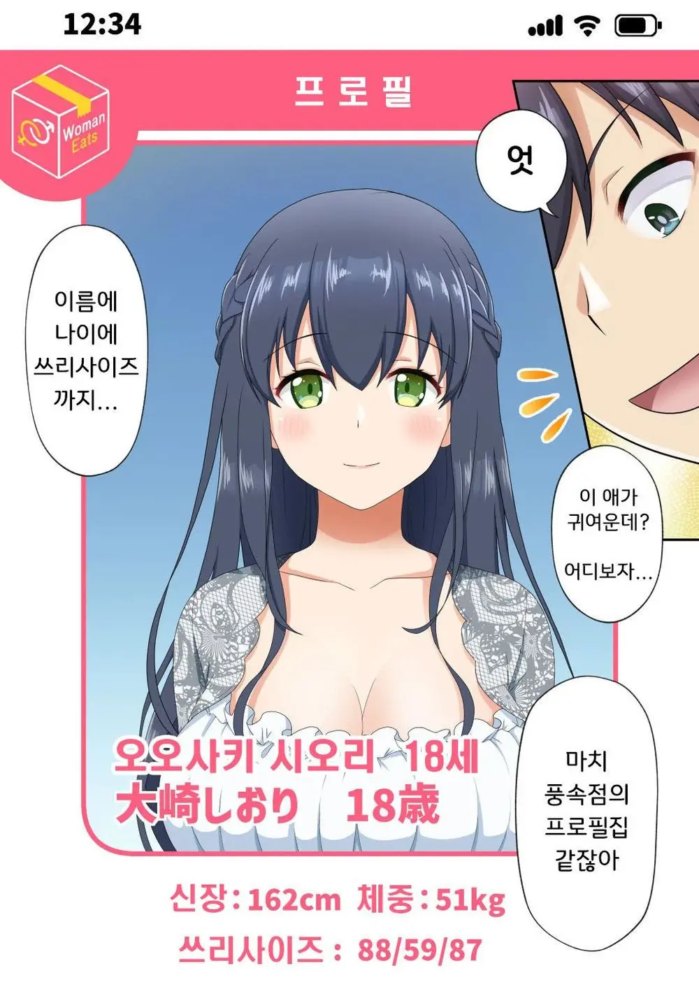 웹툰 이미지 4