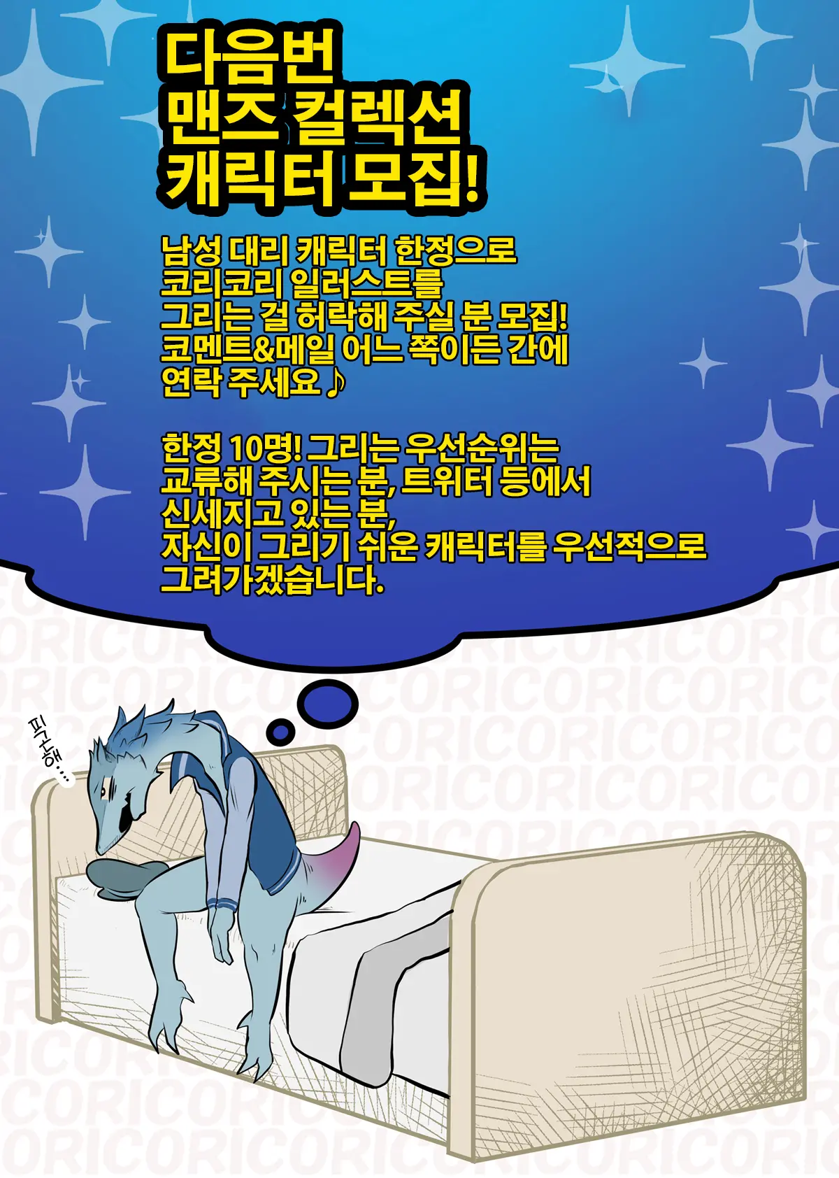 웹툰 이미지 28