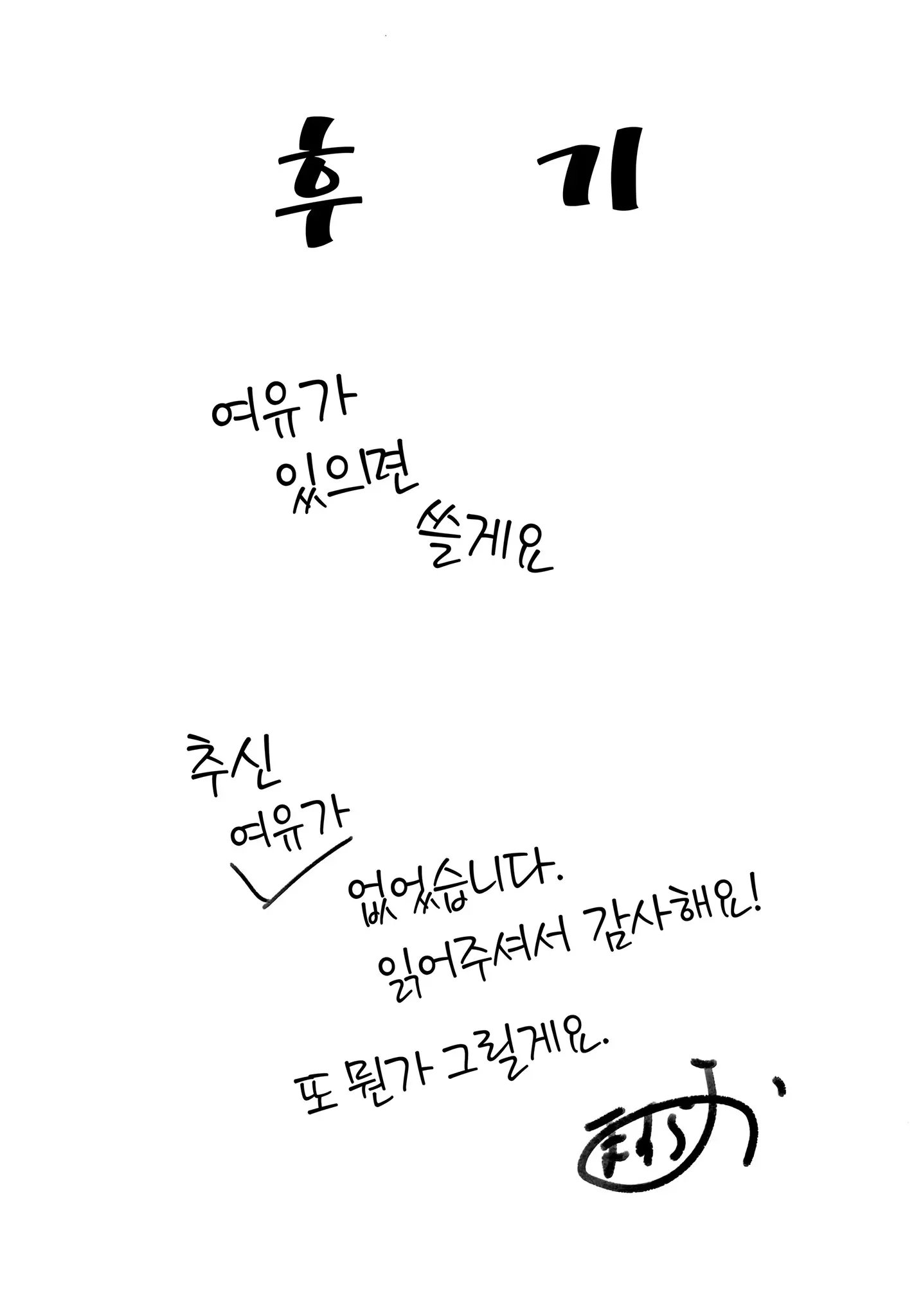 웹툰 이미지 35