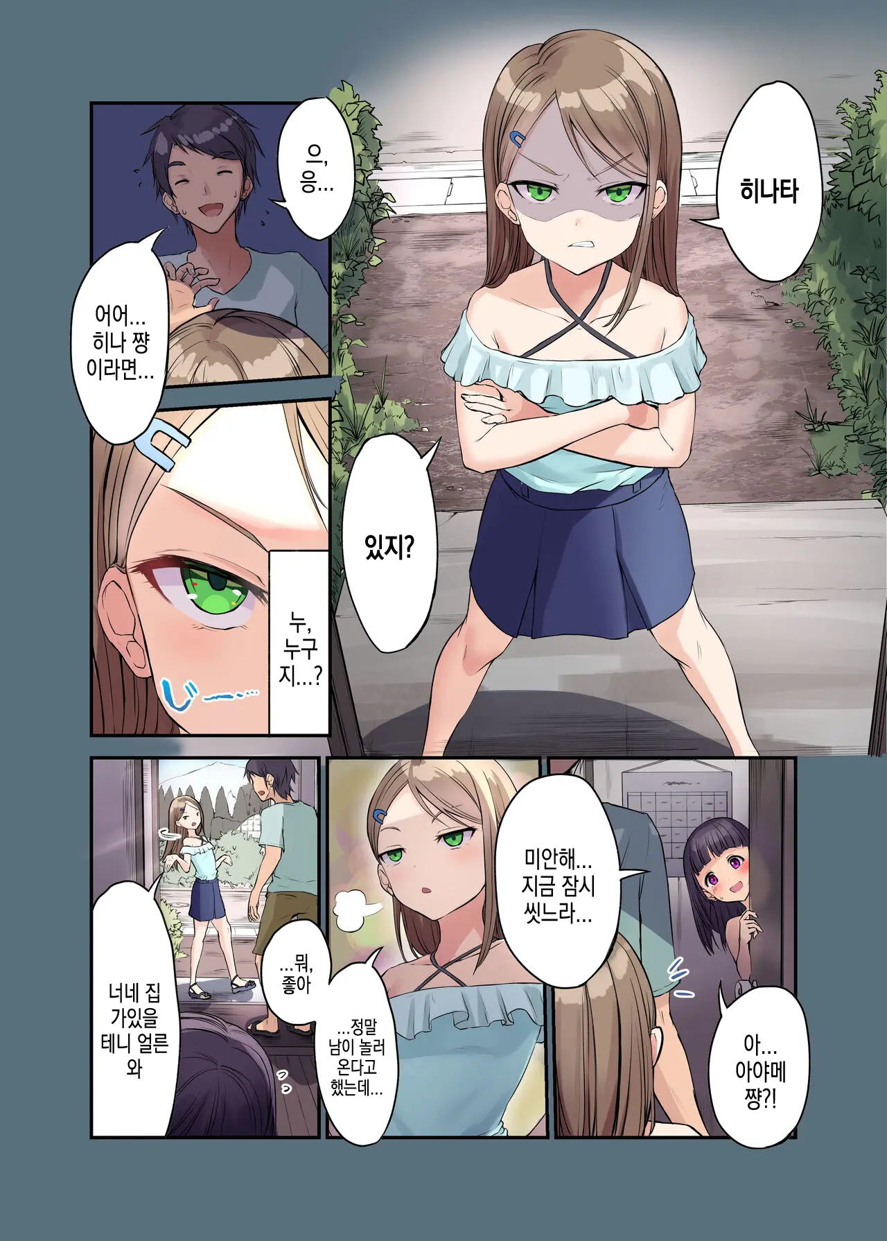 웹툰 이미지 3