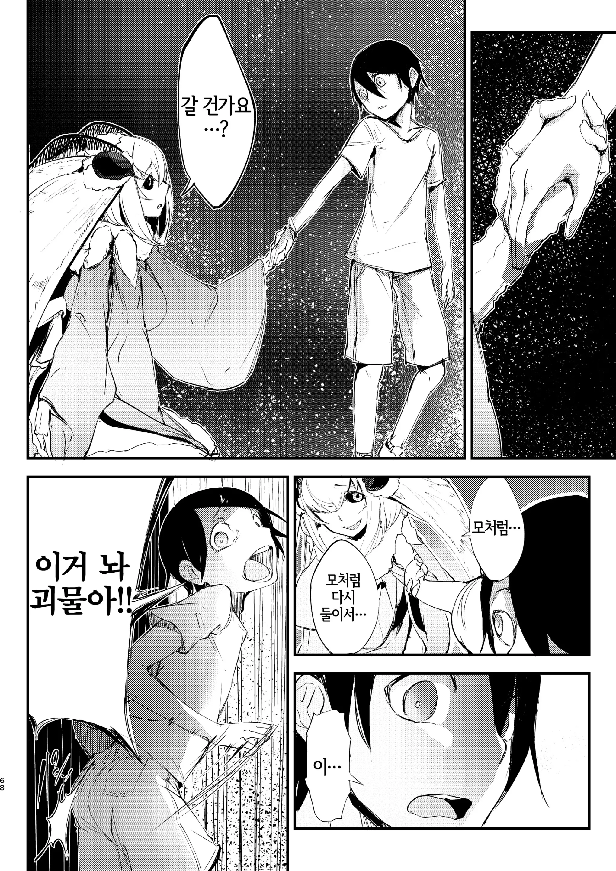 웹툰 이미지 65