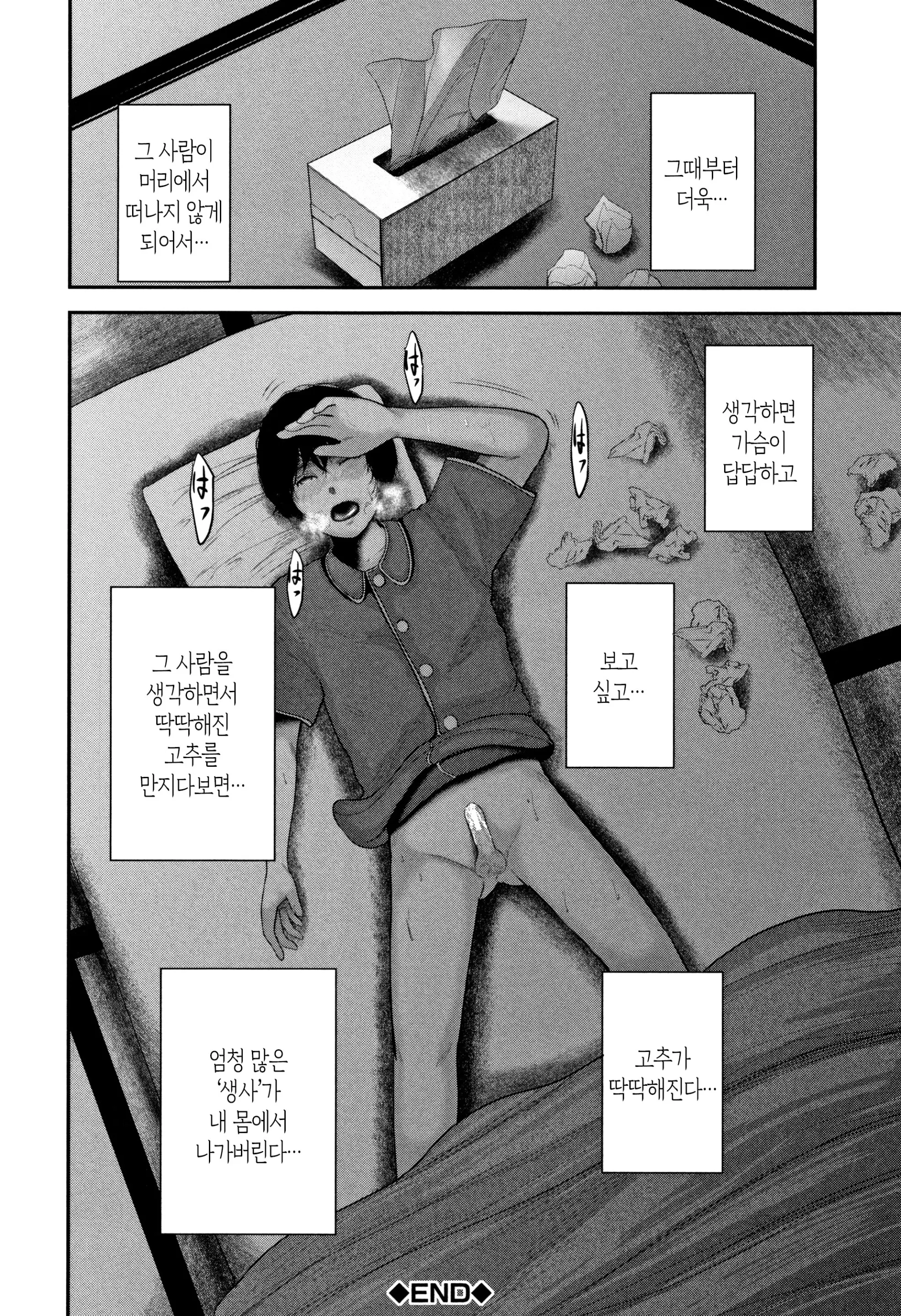 웹툰 이미지 181