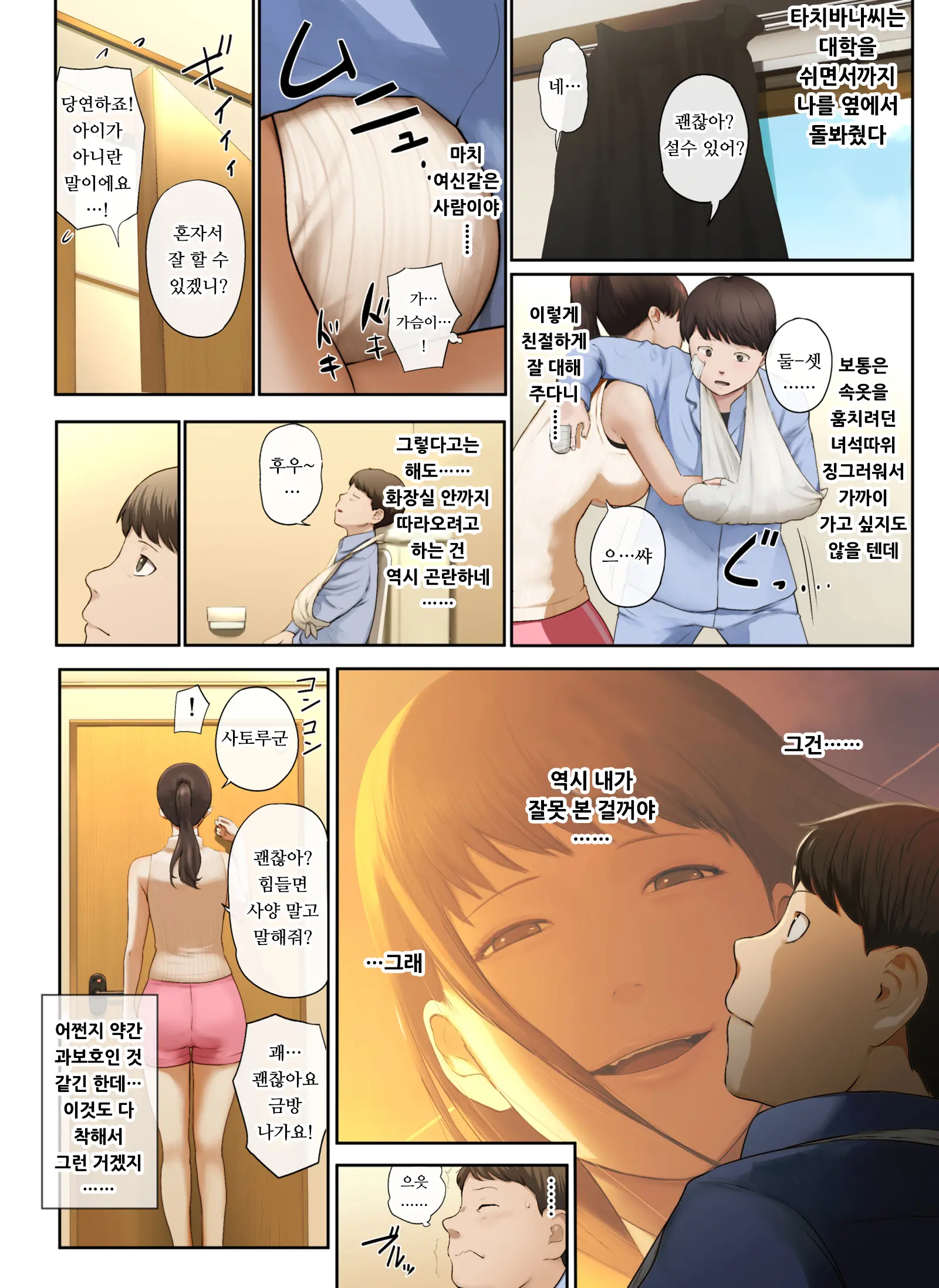웹툰 이미지 14