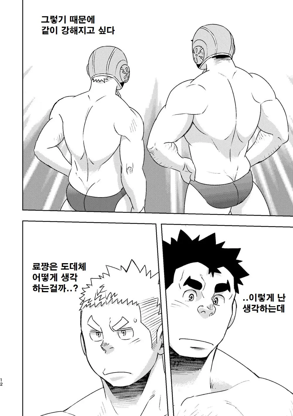 웹툰 이미지 10