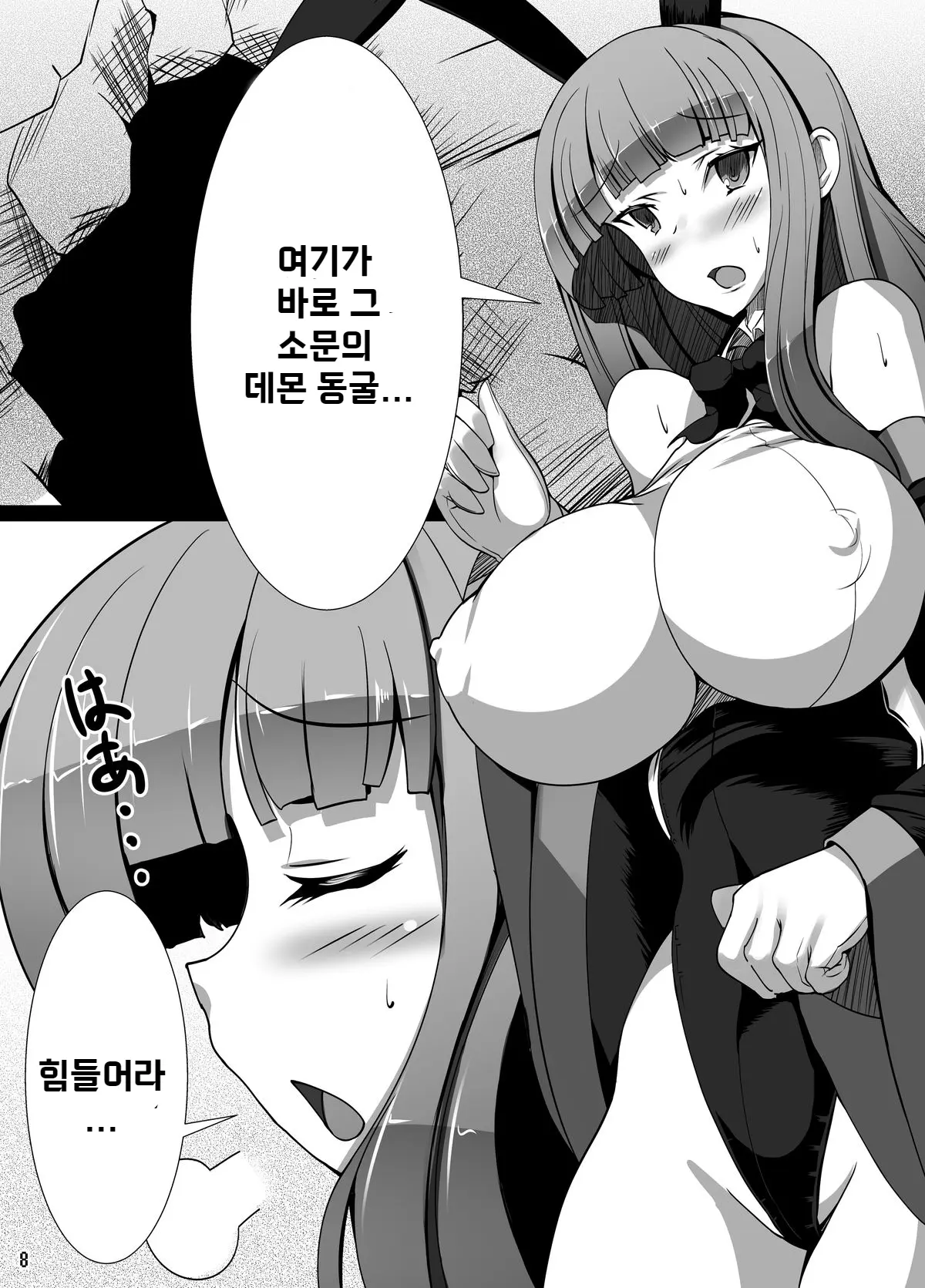 웹툰 이미지 7