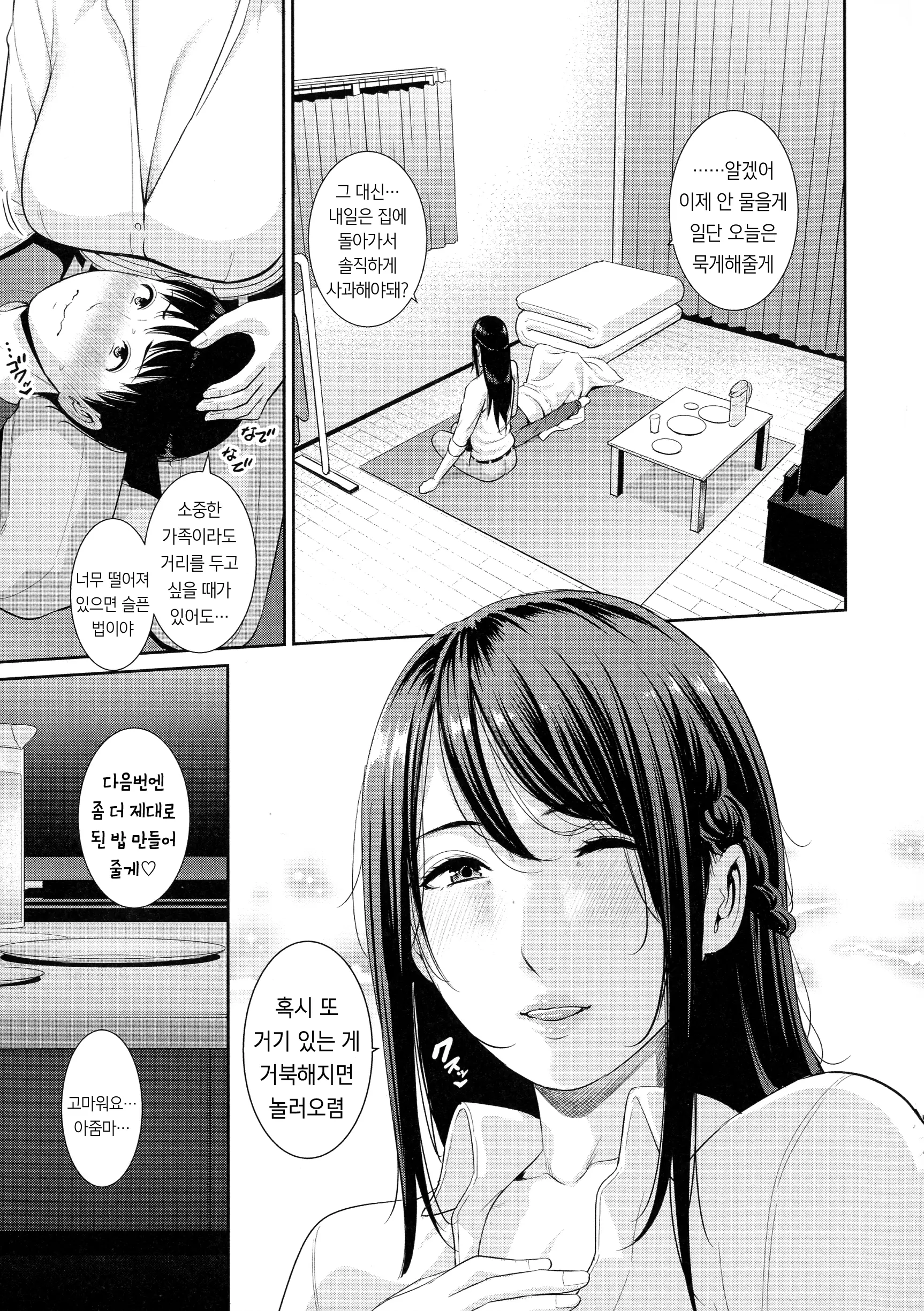 웹툰 이미지 57