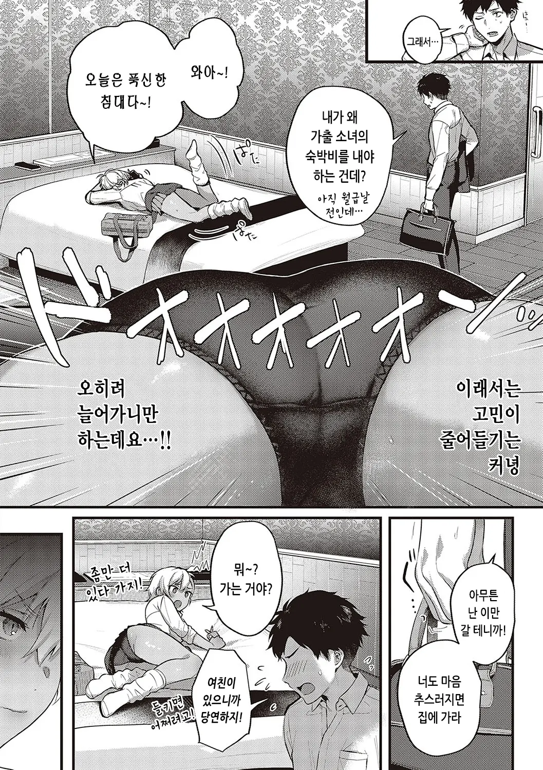 웹툰 이미지 68