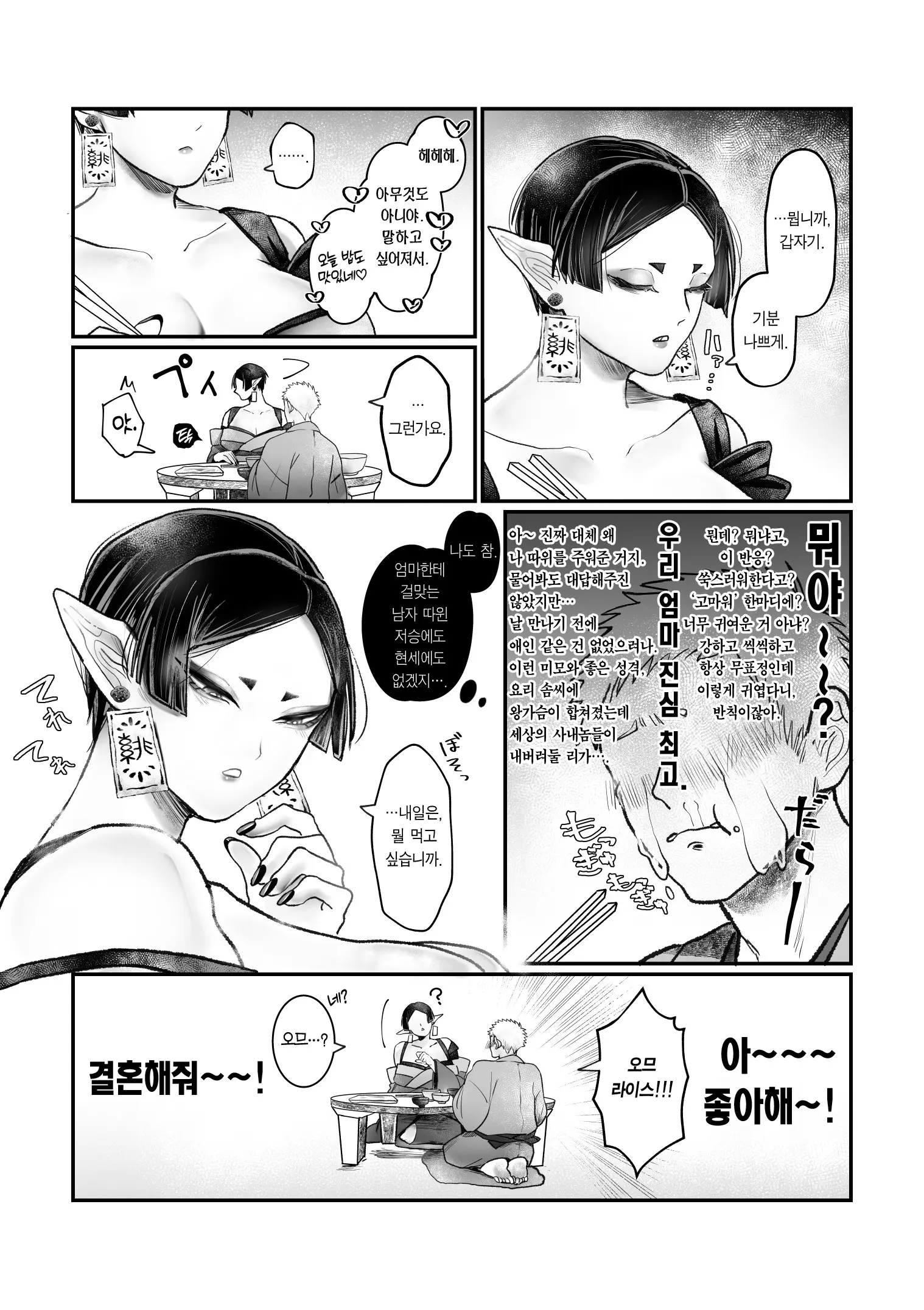 웹툰 이미지 11