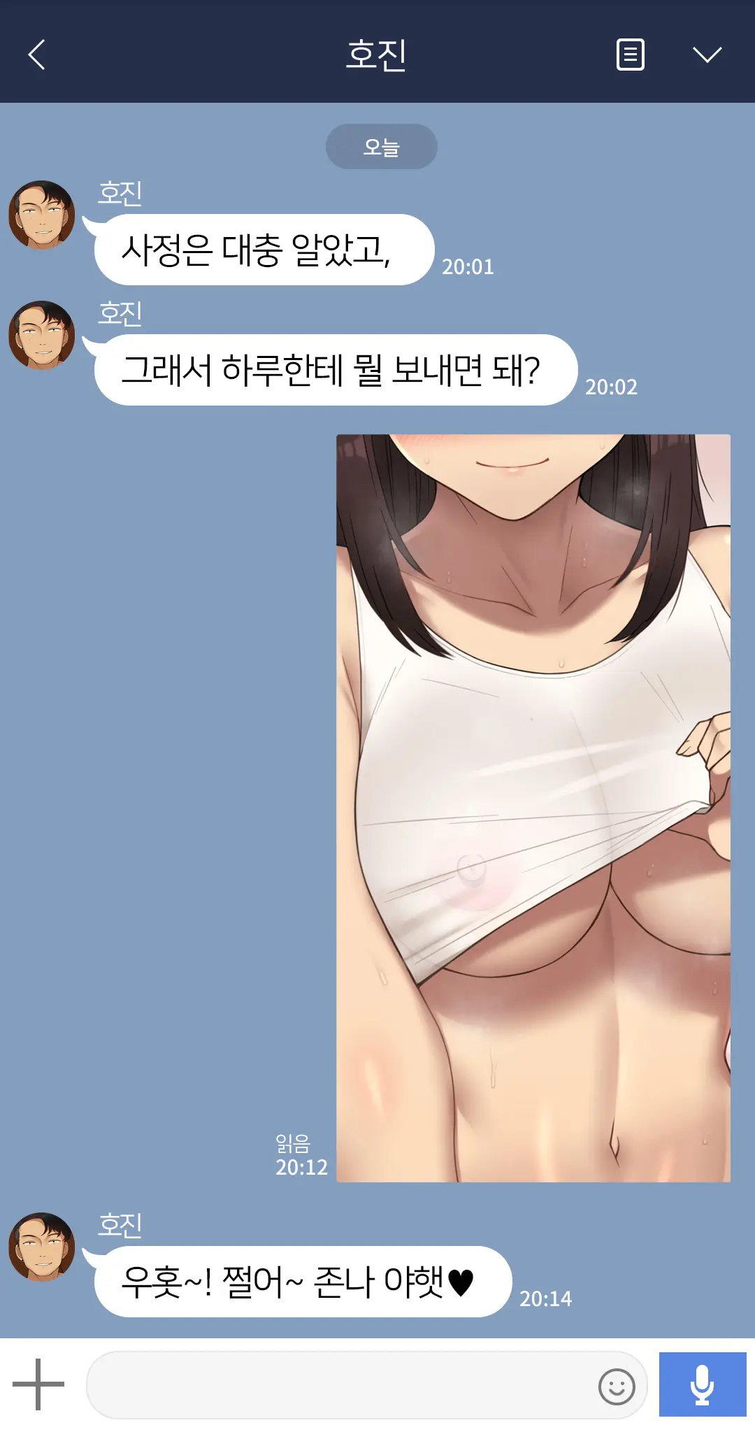 웹툰 이미지 255