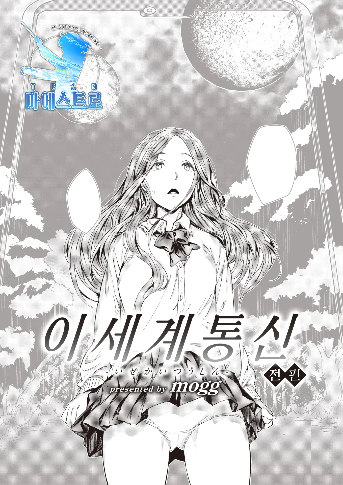 웹툰 이미지 0