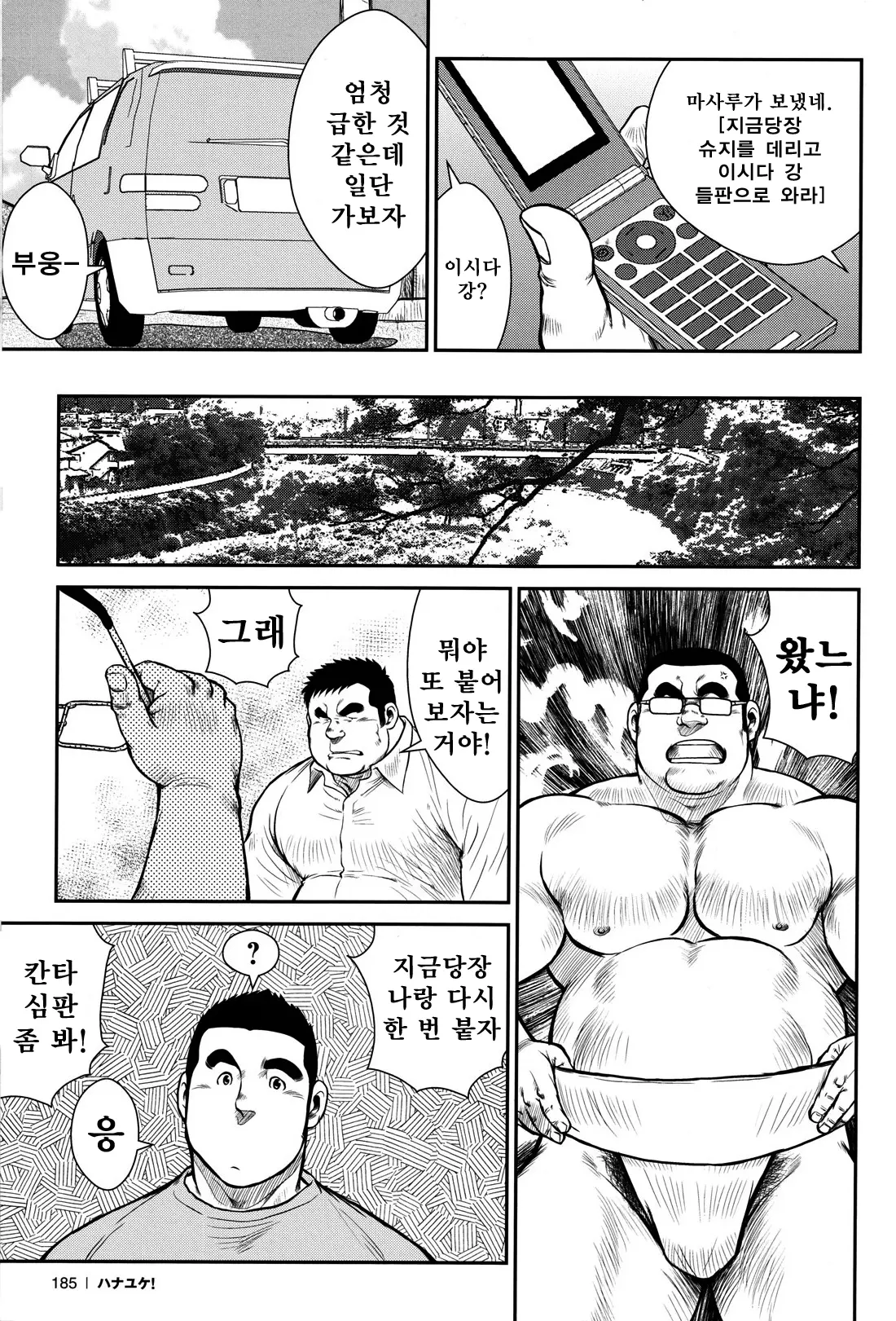웹툰 이미지 180