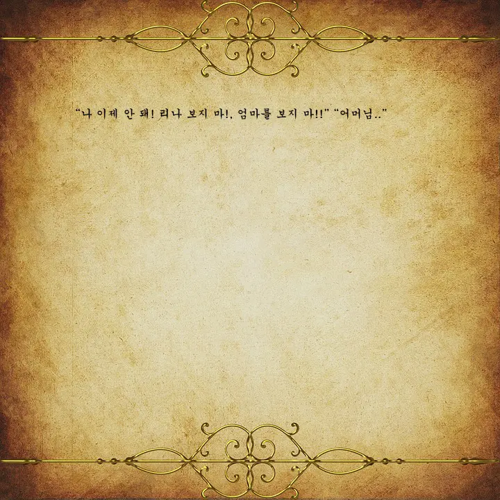 웹툰 이미지 177