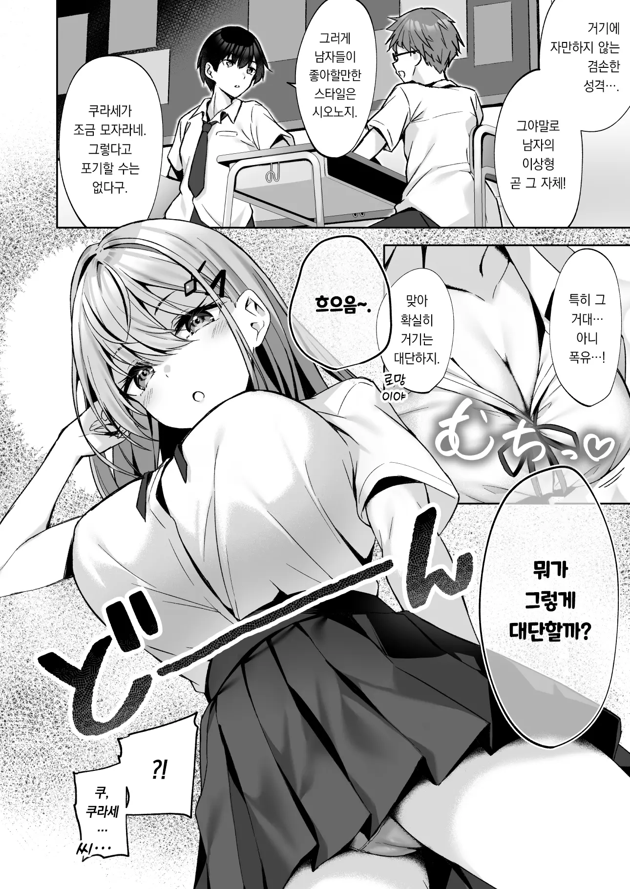 웹툰 이미지 2