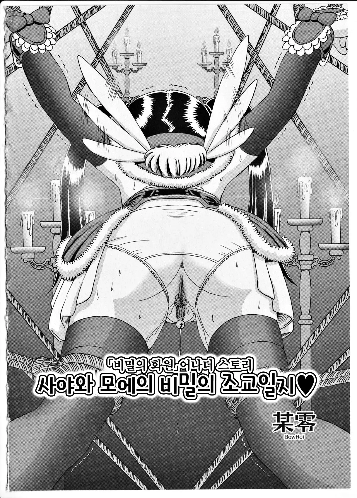 웹툰 이미지 234