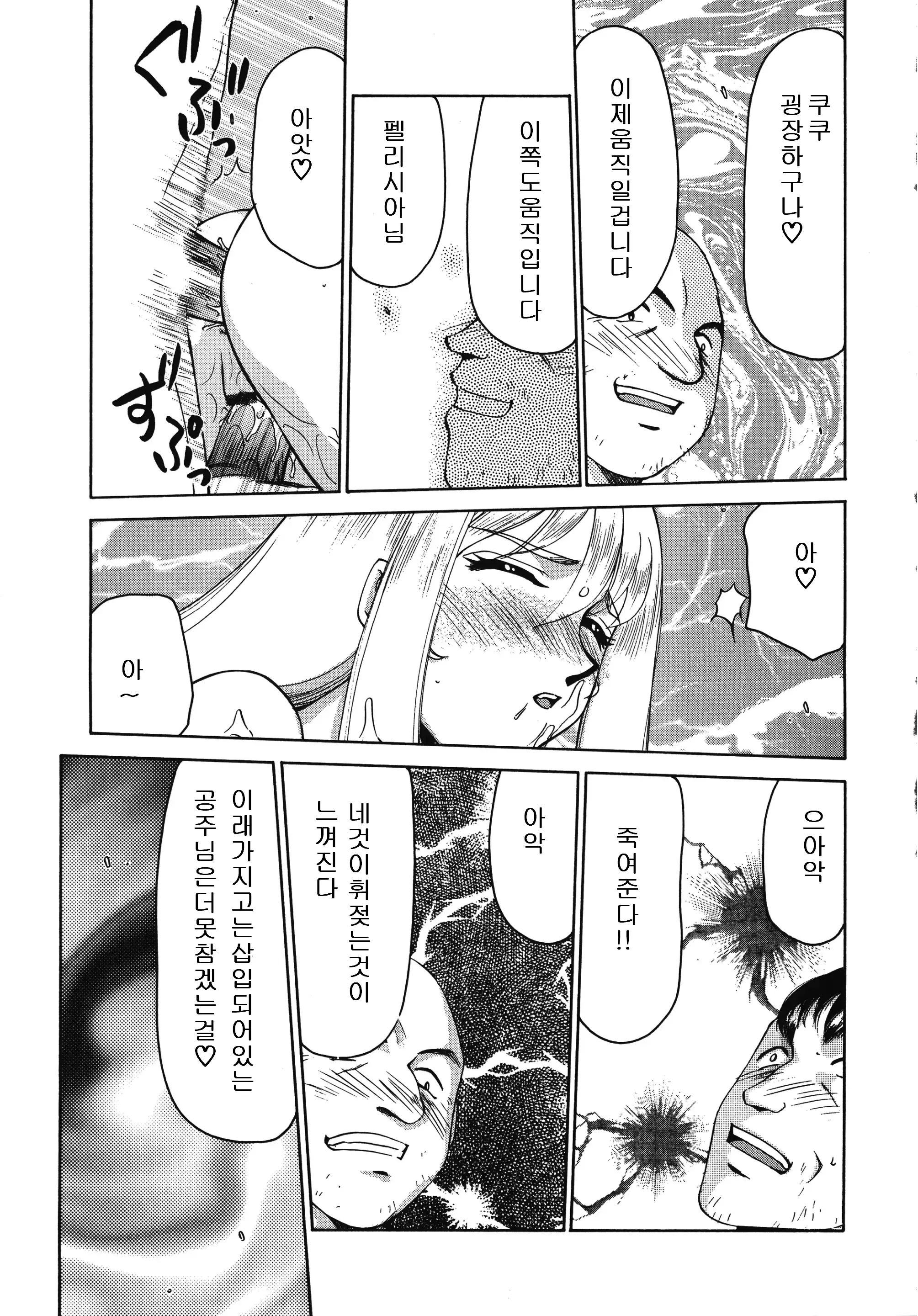 웹툰 이미지 116