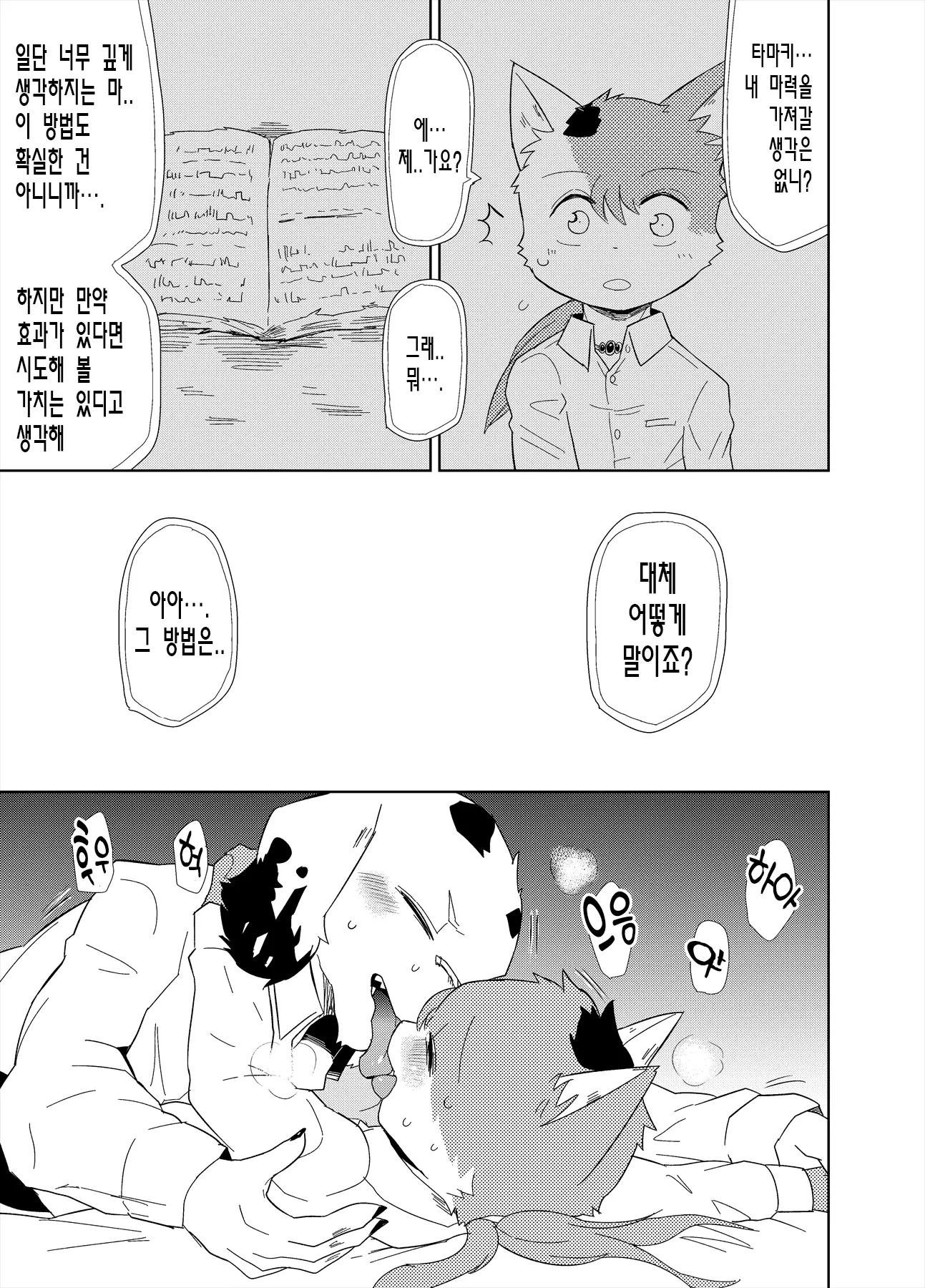 웹툰 이미지 8