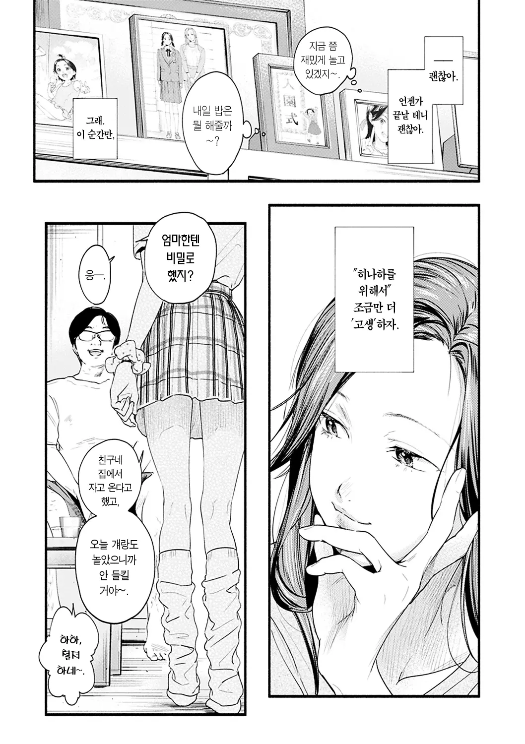 웹툰 이미지 140