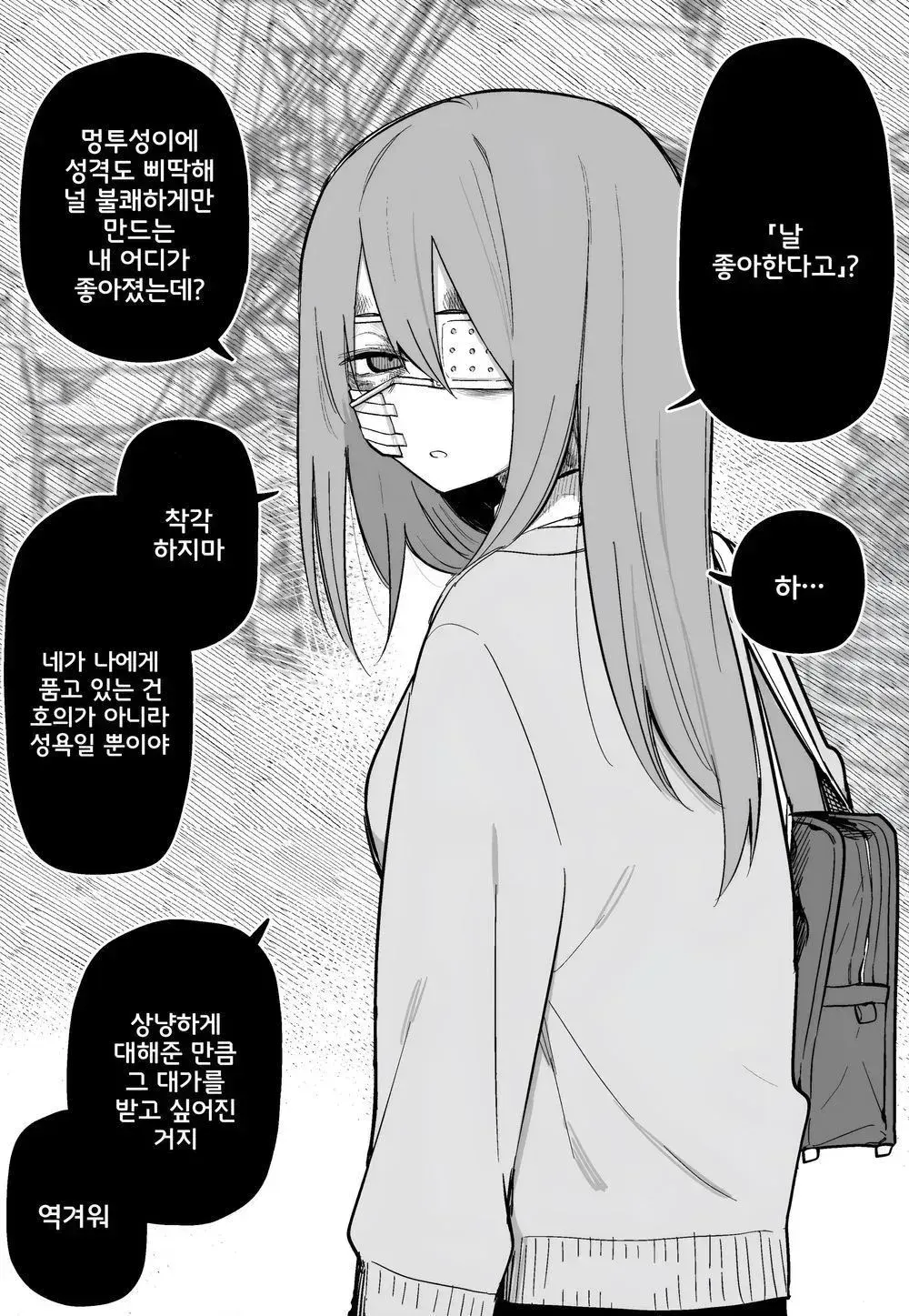웹툰 이미지 19