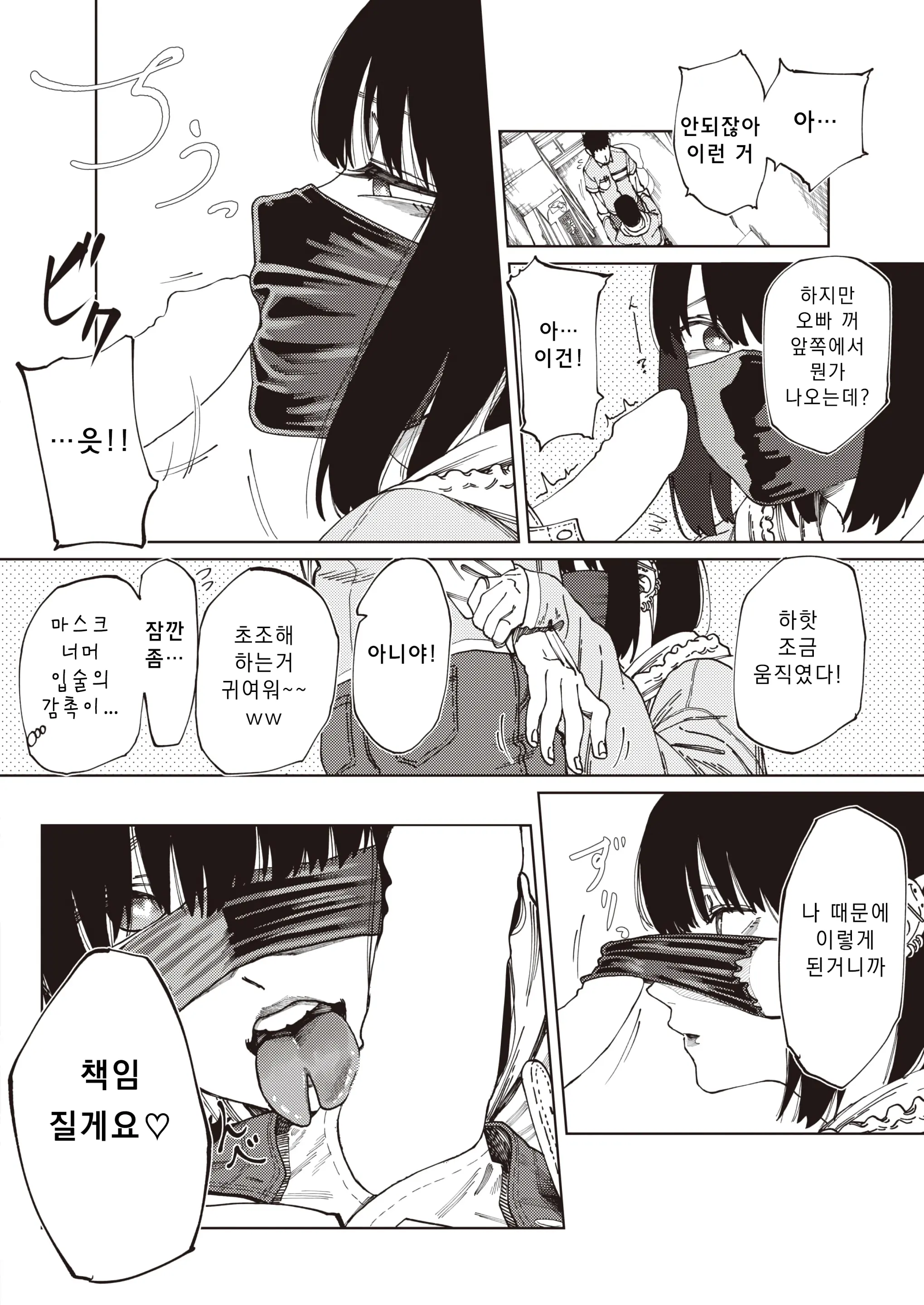 웹툰 이미지 7
