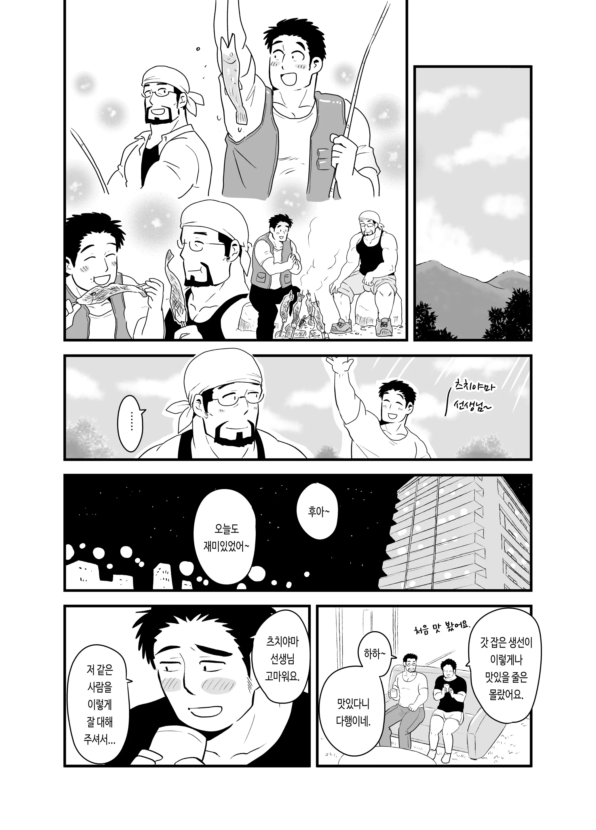웹툰 이미지 42