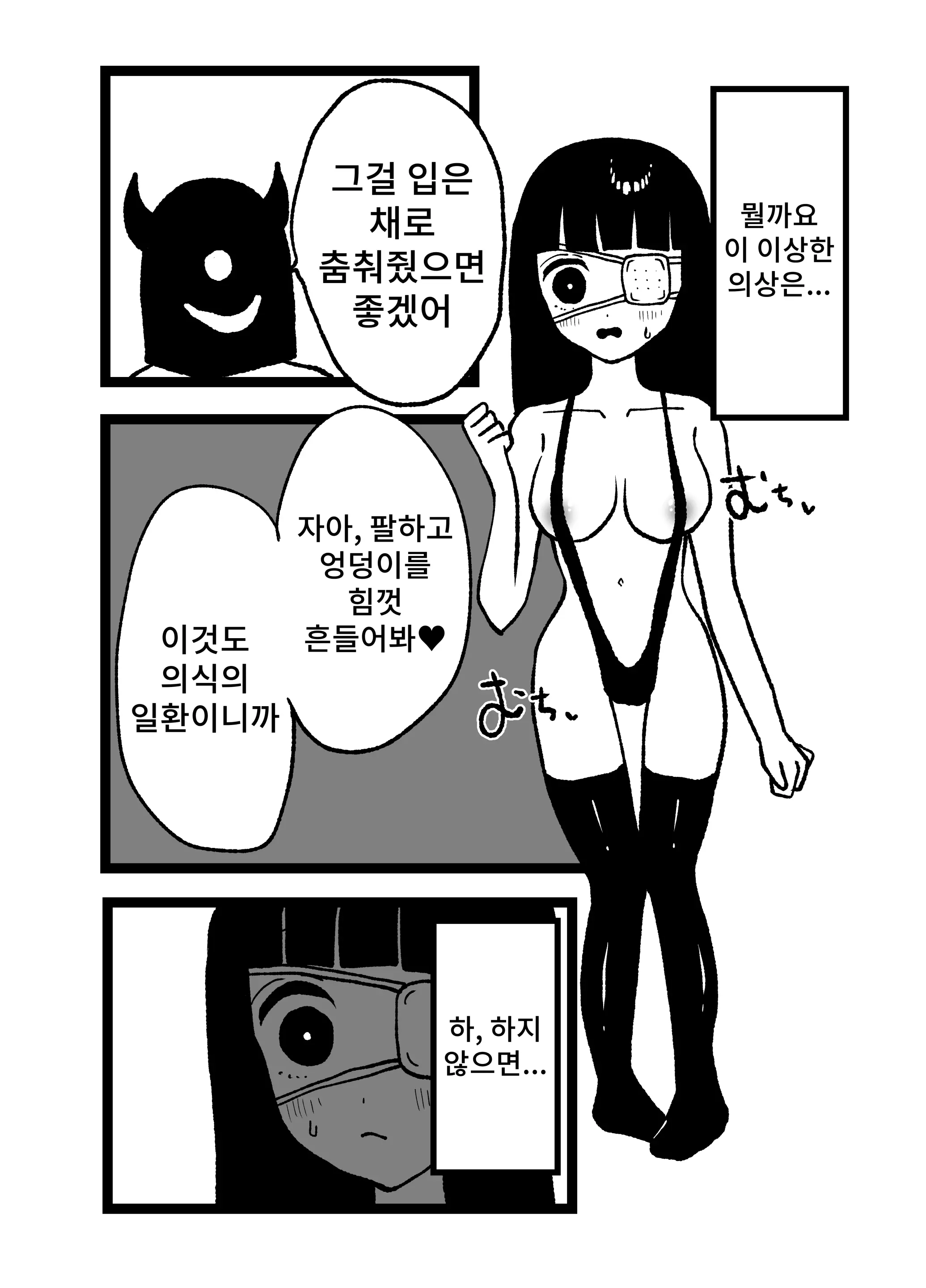웹툰 이미지 17