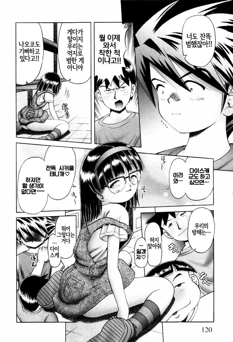 웹툰 이미지 120