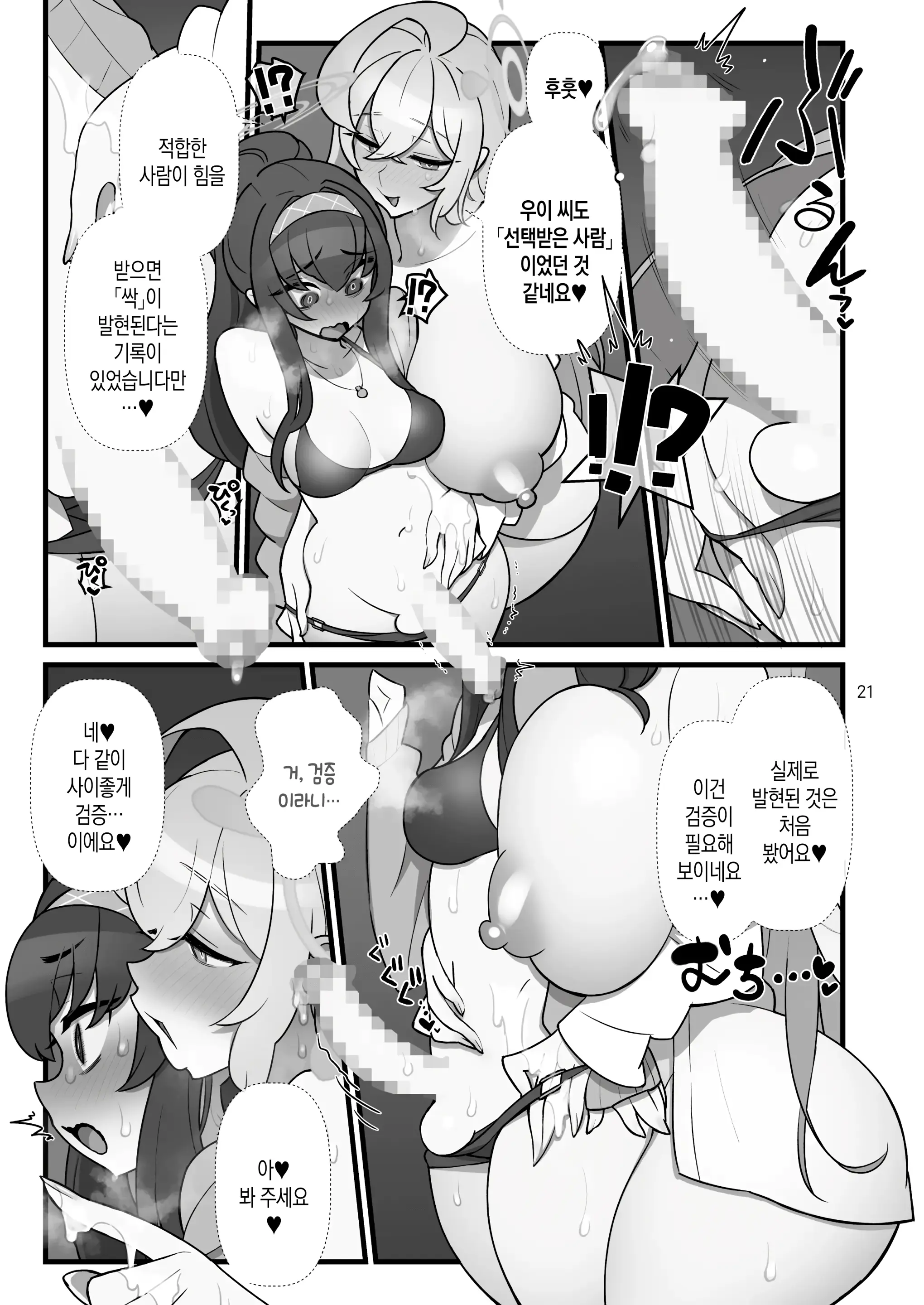 웹툰 이미지 21