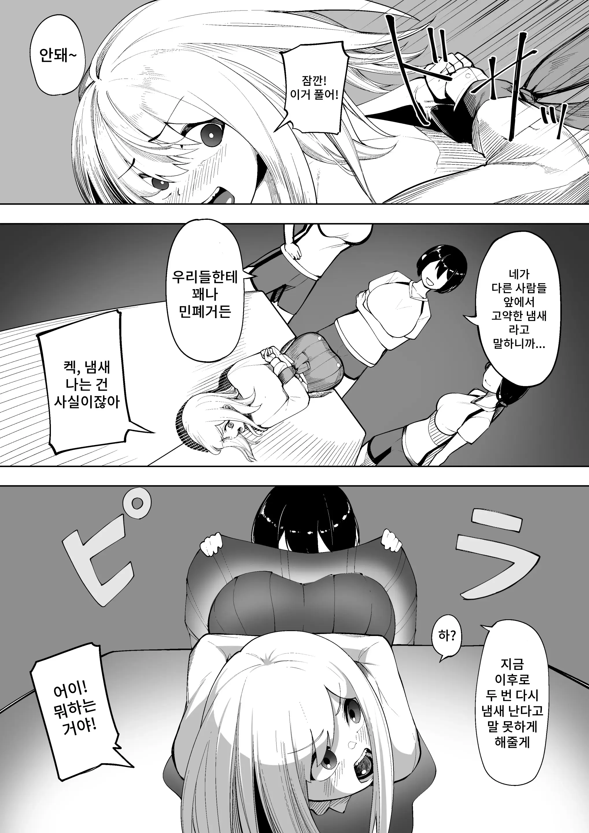 웹툰 이미지 3