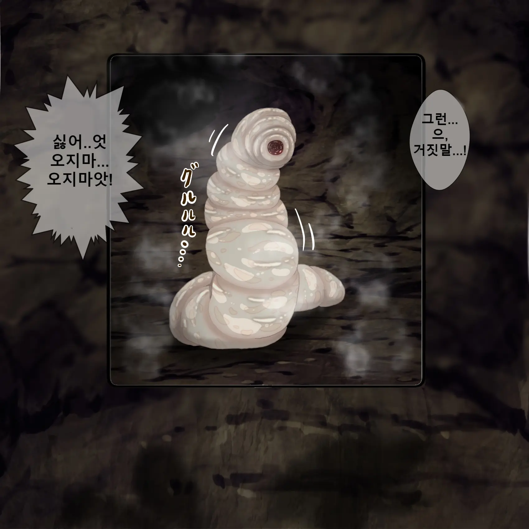 웹툰 이미지 80