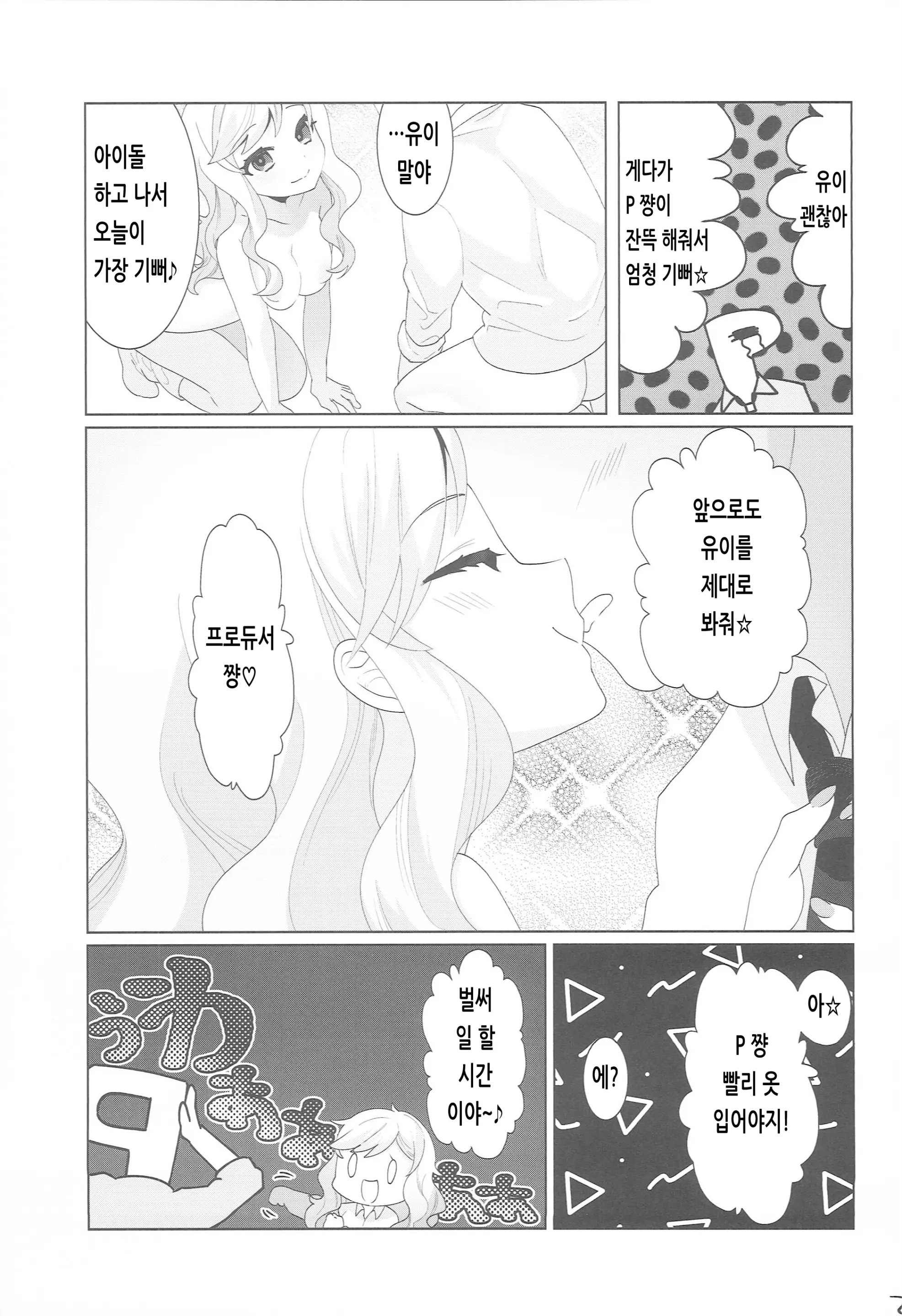 웹툰 이미지 23